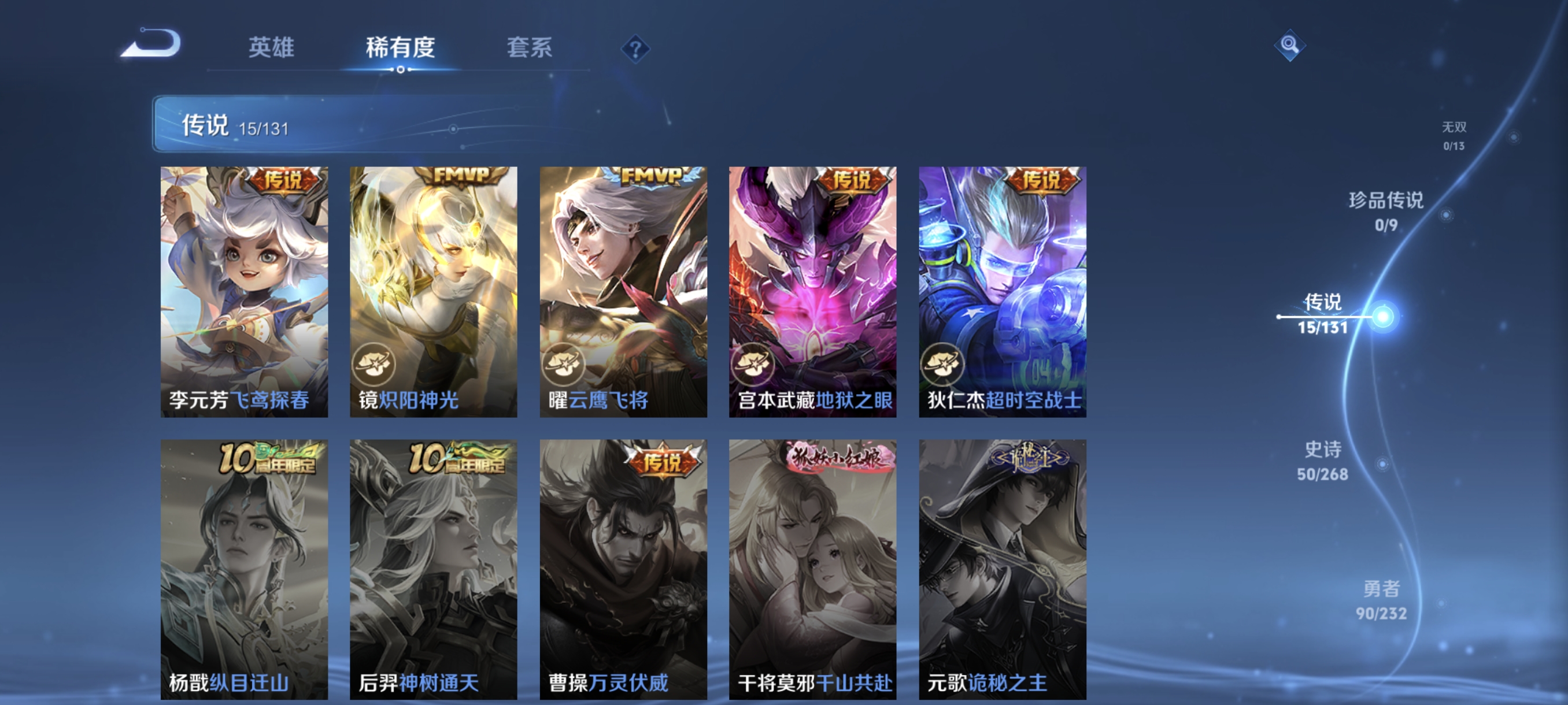 WZCMW458288王者荣耀账号详情图6