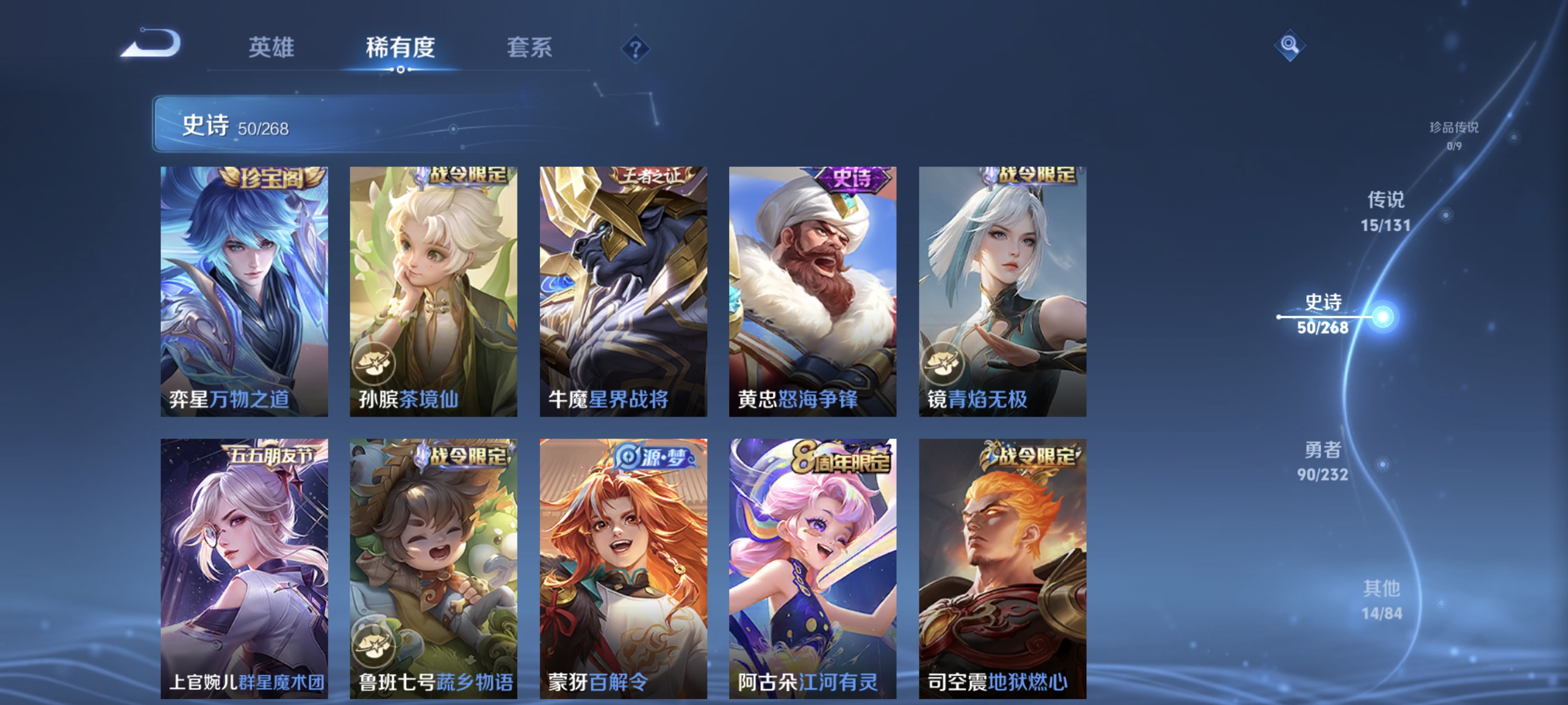 WZCMW458288王者荣耀账号详情图8