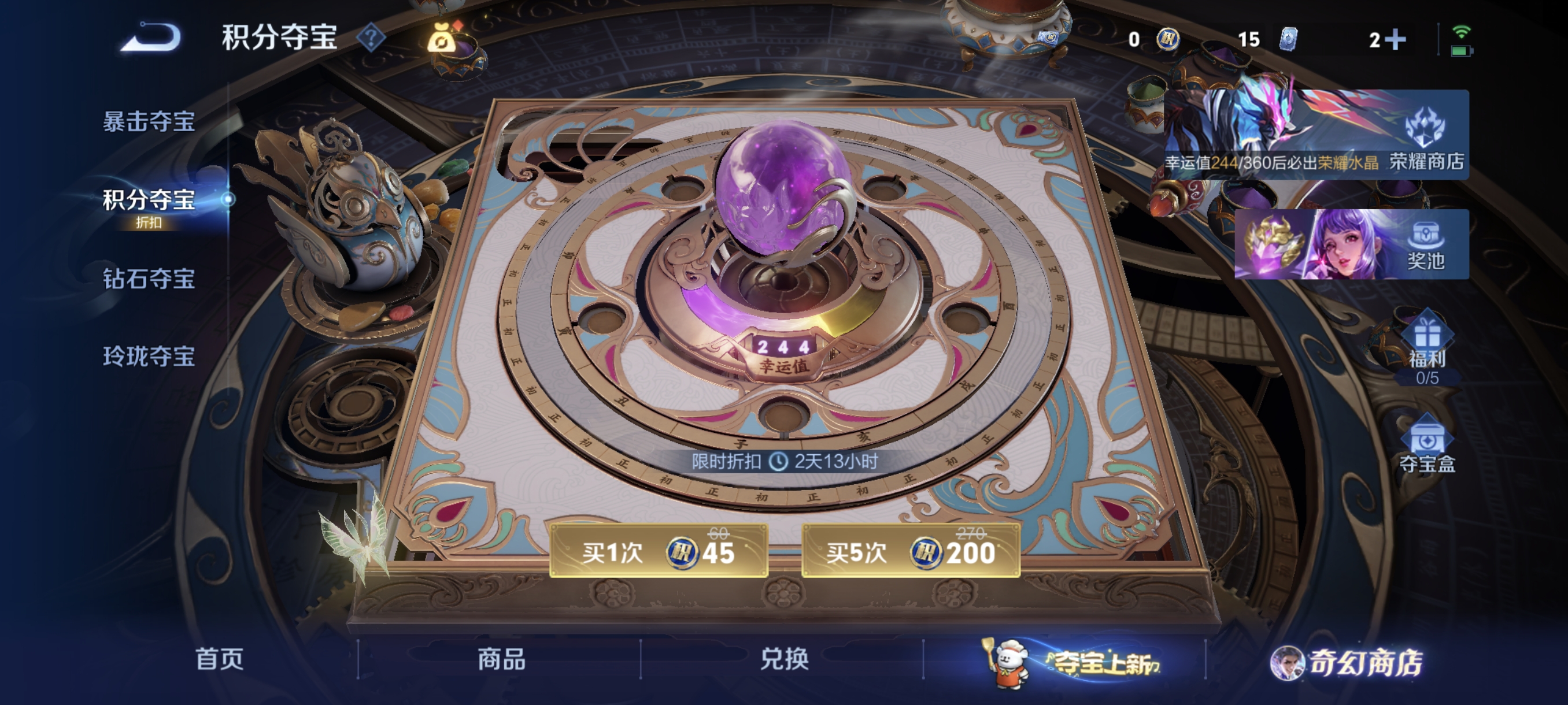 WZCMW458288王者荣耀账号详情图15