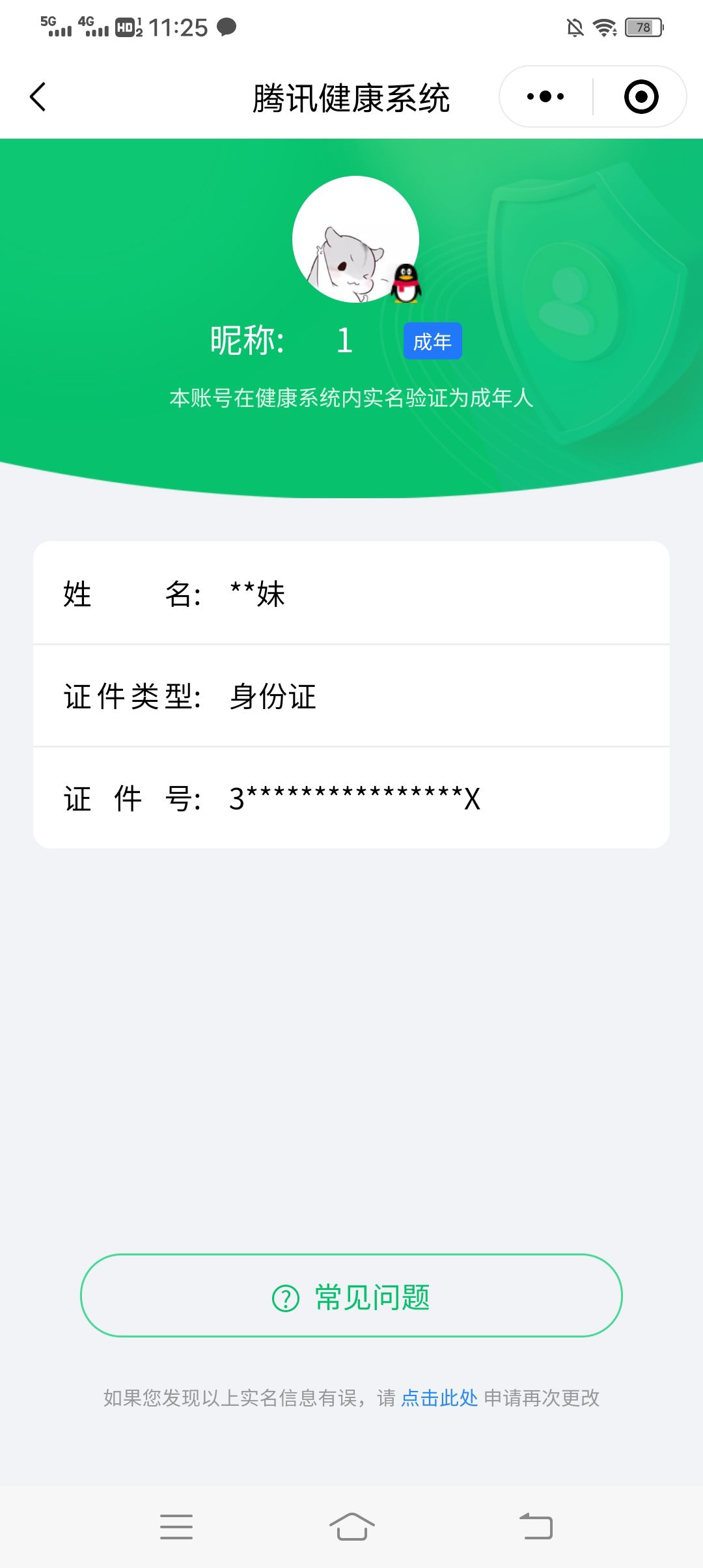 HPCMW3321922和平精英账号详情图33