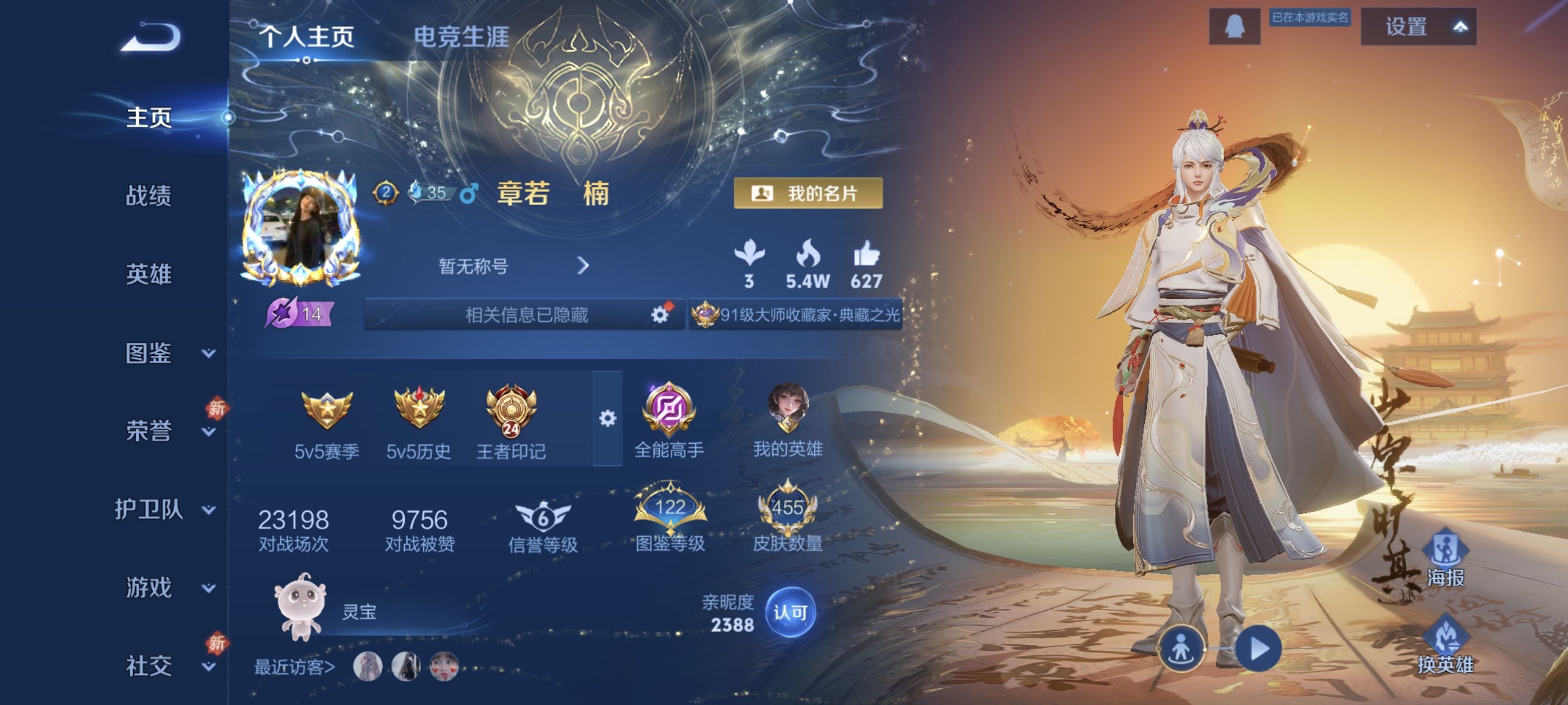 王者荣耀账号安卓QQ128英雄-455皮肤-打野34段，紫瑶时之愿境,幽冥之眼,黛羽霜翎幻阙歌,鸣剑·曳影,全息碎影,天