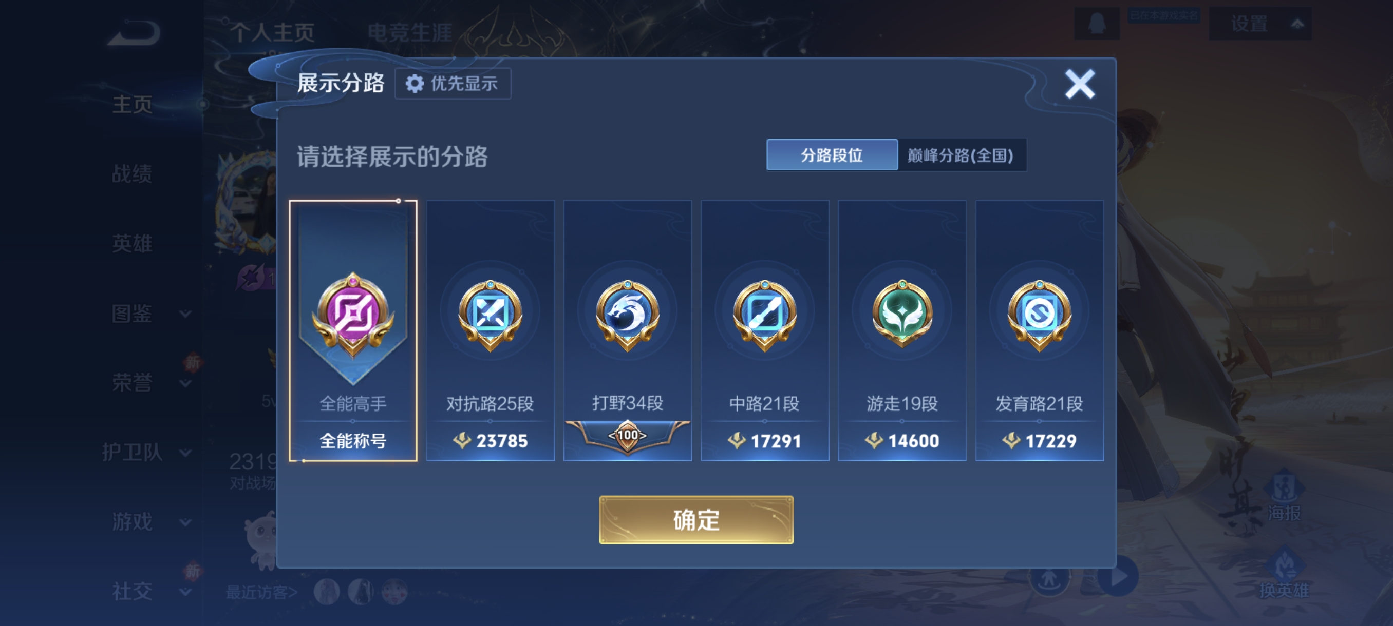 WZCMW478507王者荣耀账号详情图2