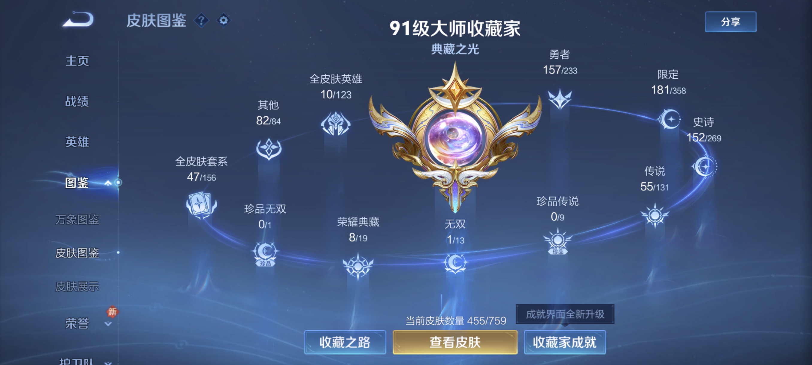 WZCMW478507王者荣耀账号详情图4