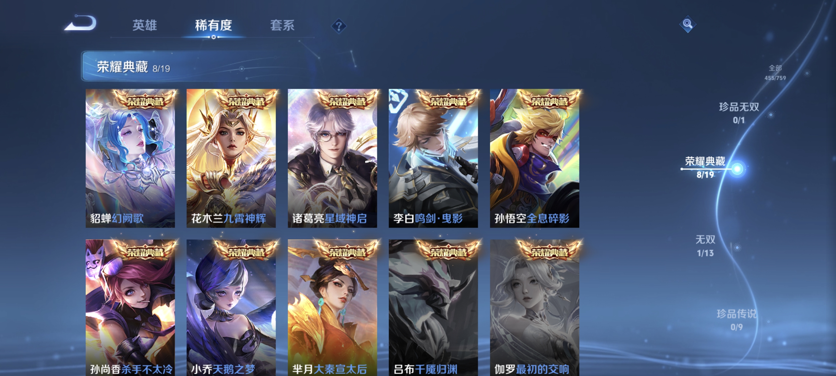 WZCMW478507王者荣耀账号详情图5