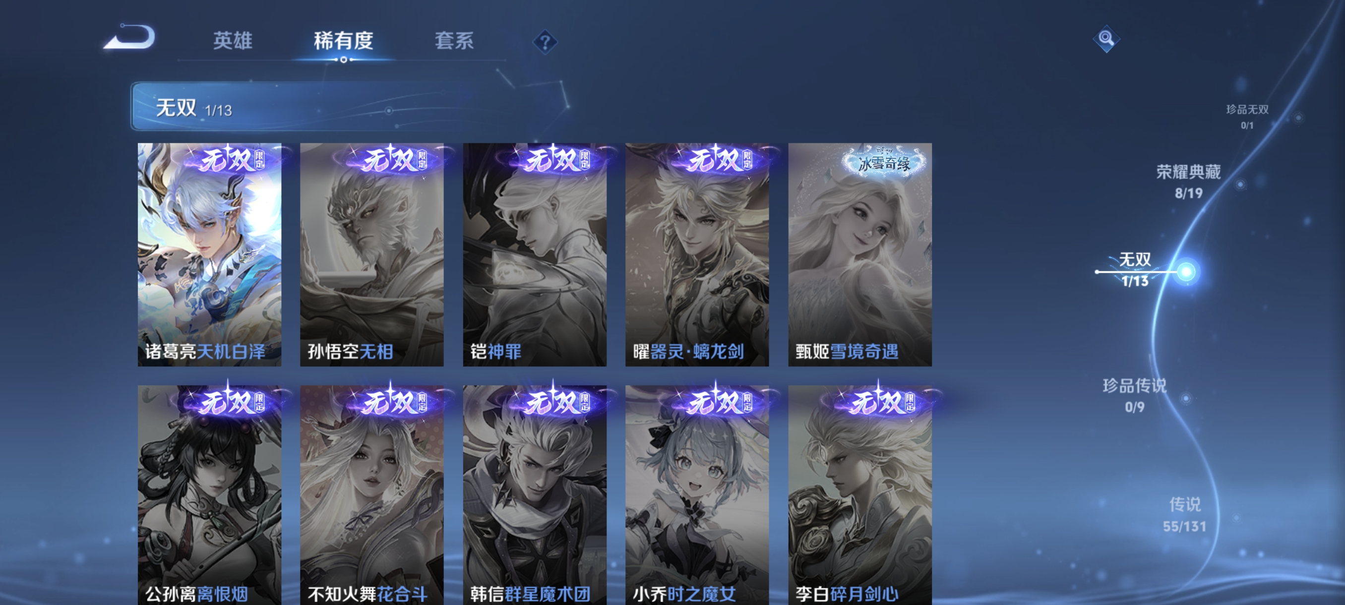 WZCMW478507王者荣耀账号详情图6