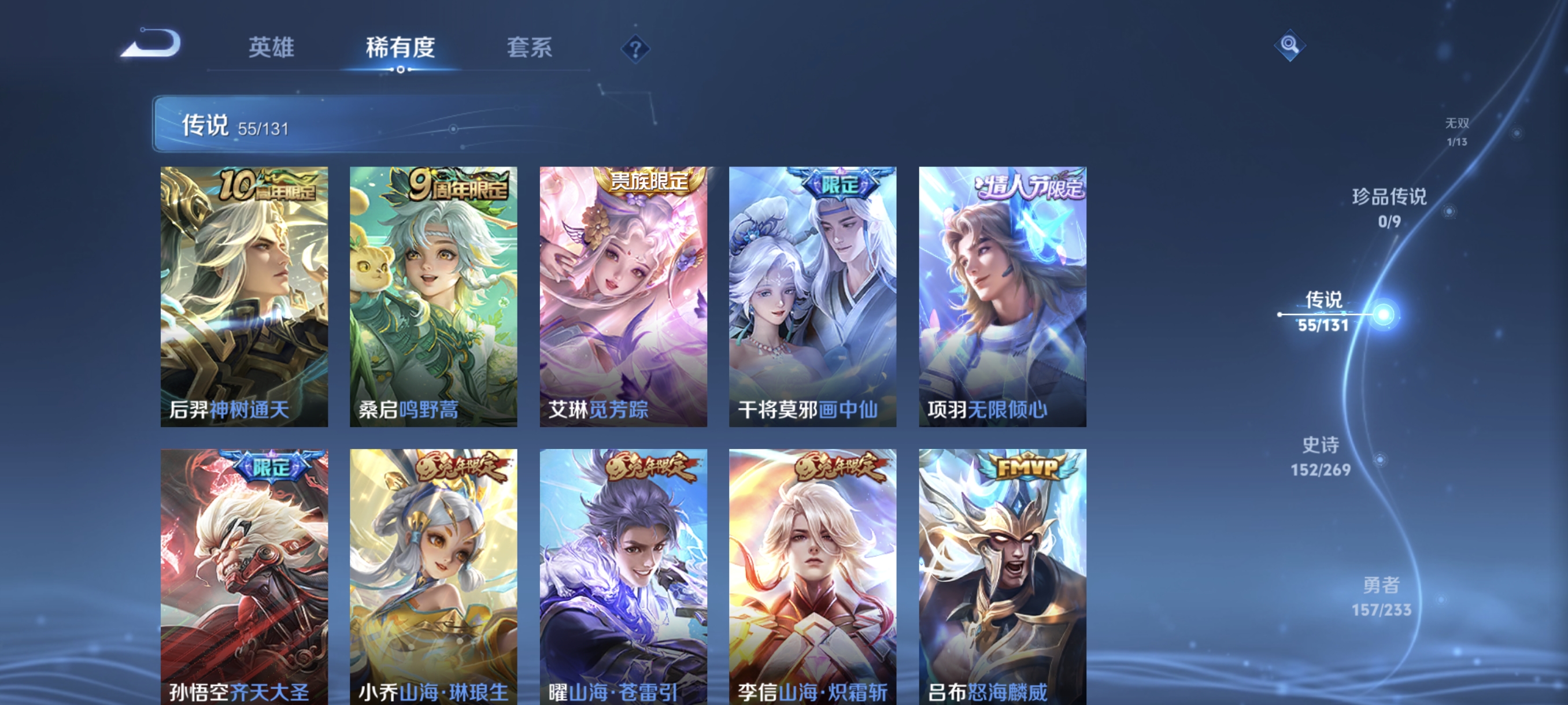 WZCMW478507王者荣耀账号详情图7