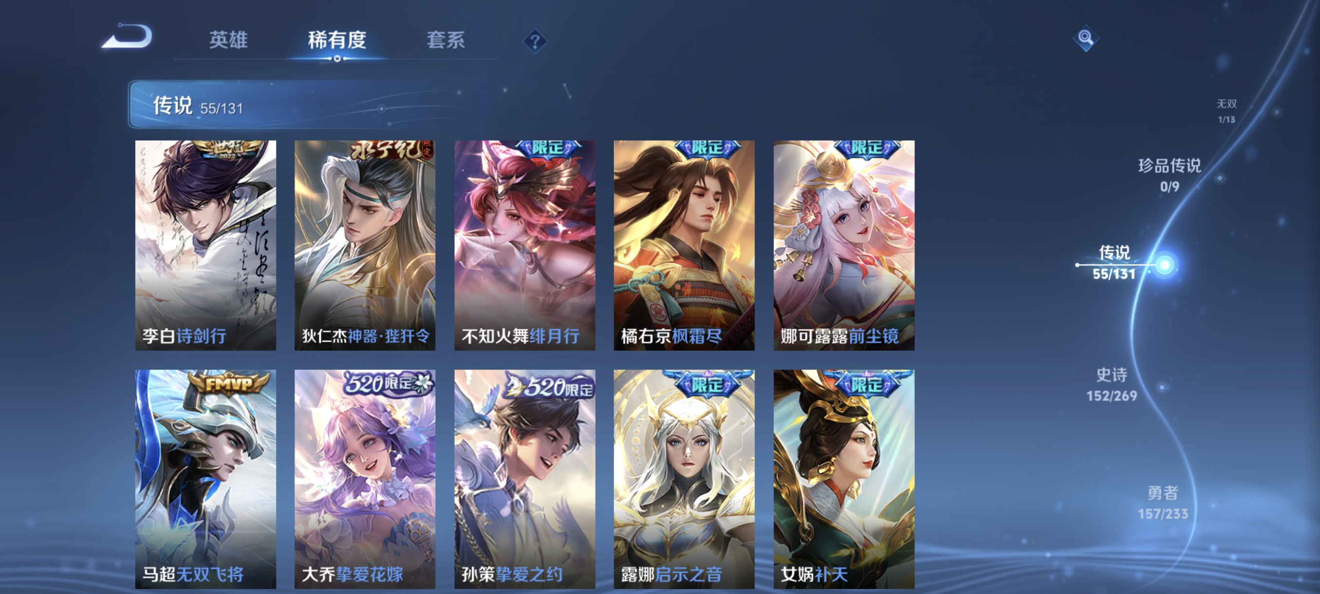 WZCMW478507王者荣耀账号详情图8