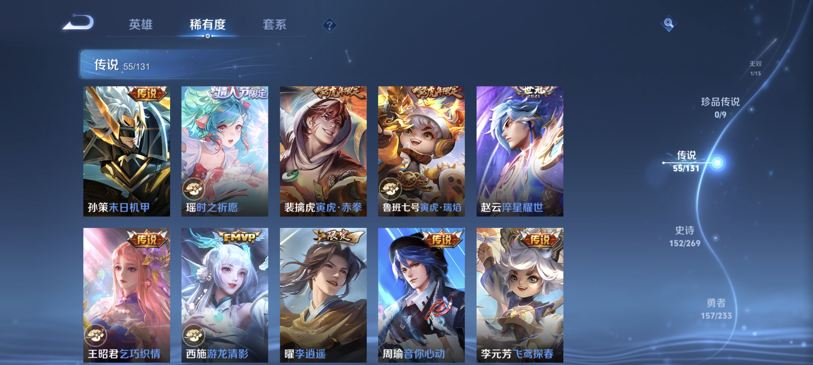 WZCMW478507王者荣耀账号详情图9