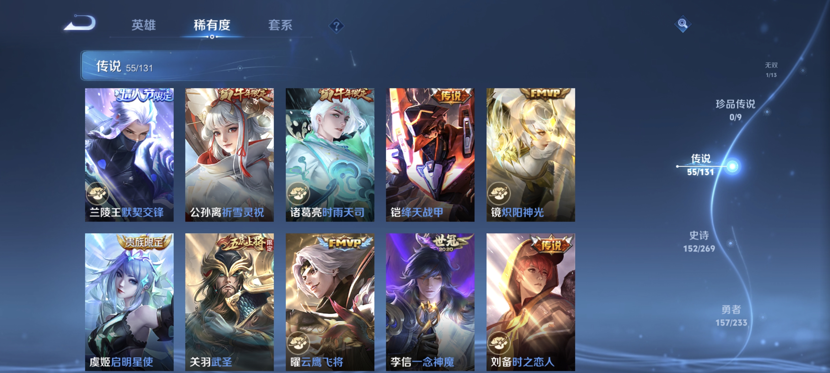 WZCMW478507王者荣耀账号详情图10