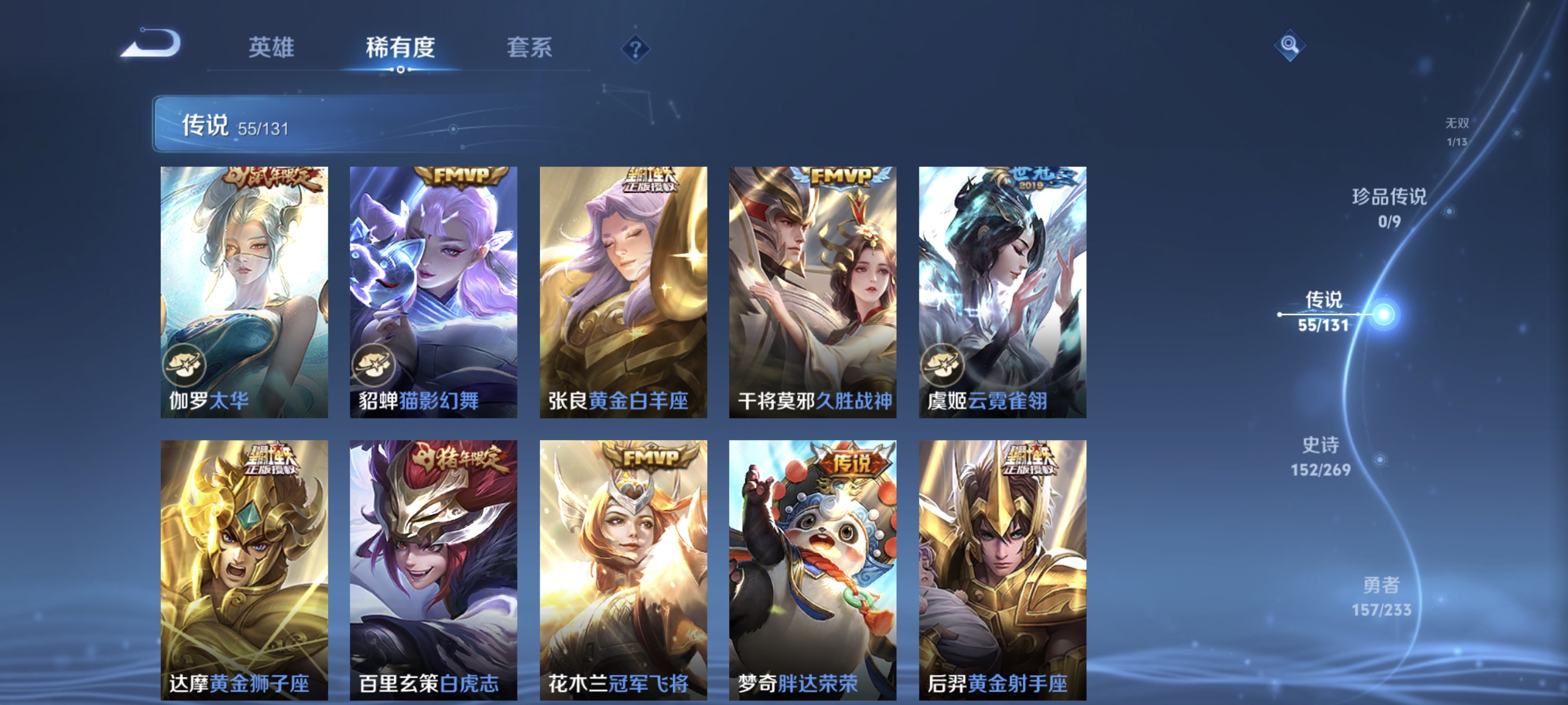 WZCMW478507王者荣耀账号详情图11