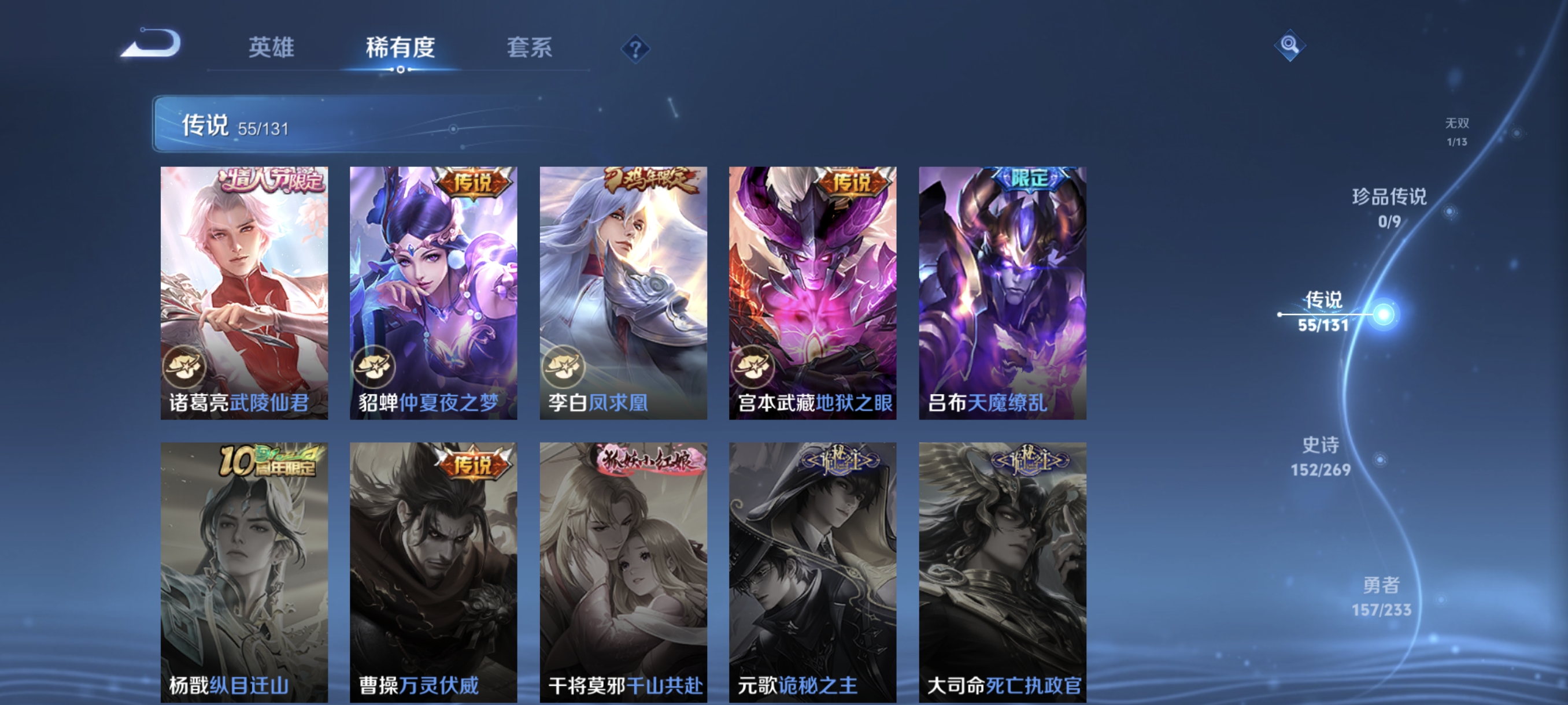 WZCMW478507王者荣耀账号详情图12