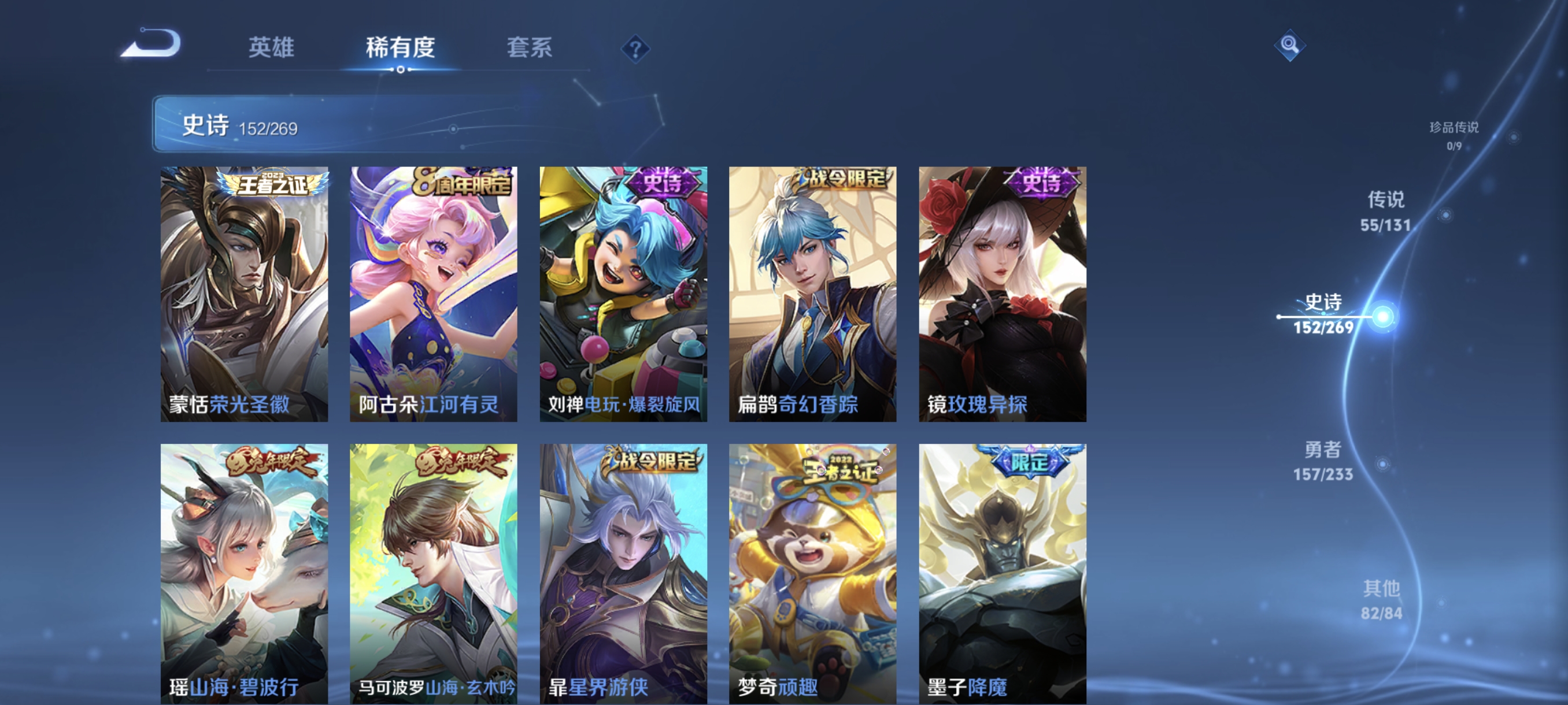 WZCMW478507王者荣耀账号详情图14