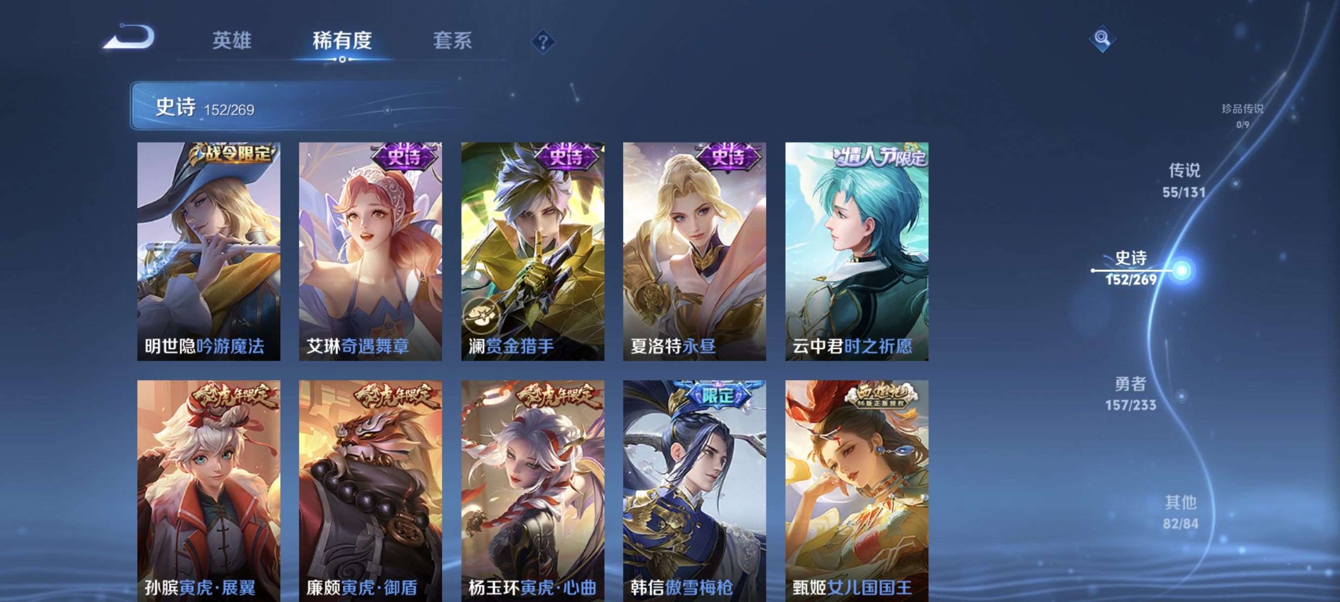 WZCMW478507王者荣耀账号详情图16