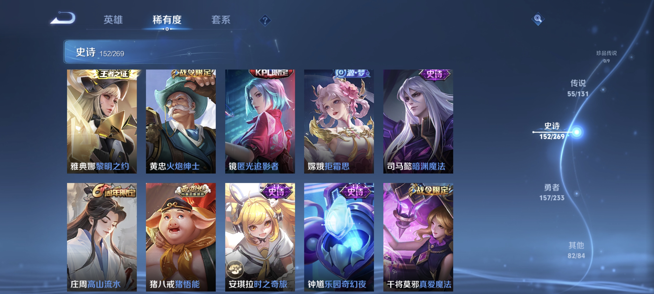 WZCMW478507王者荣耀账号详情图17