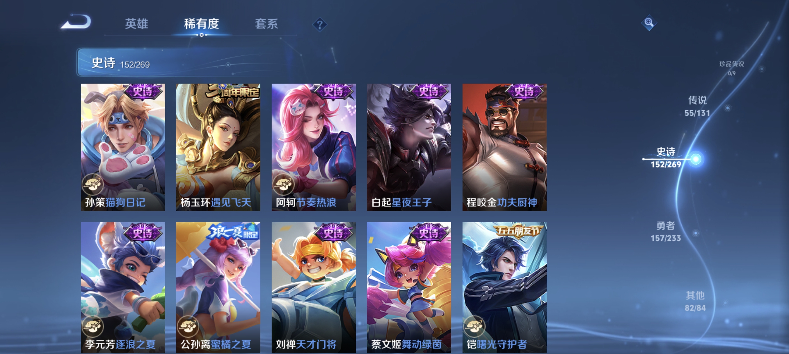 WZCMW478507王者荣耀账号详情图22