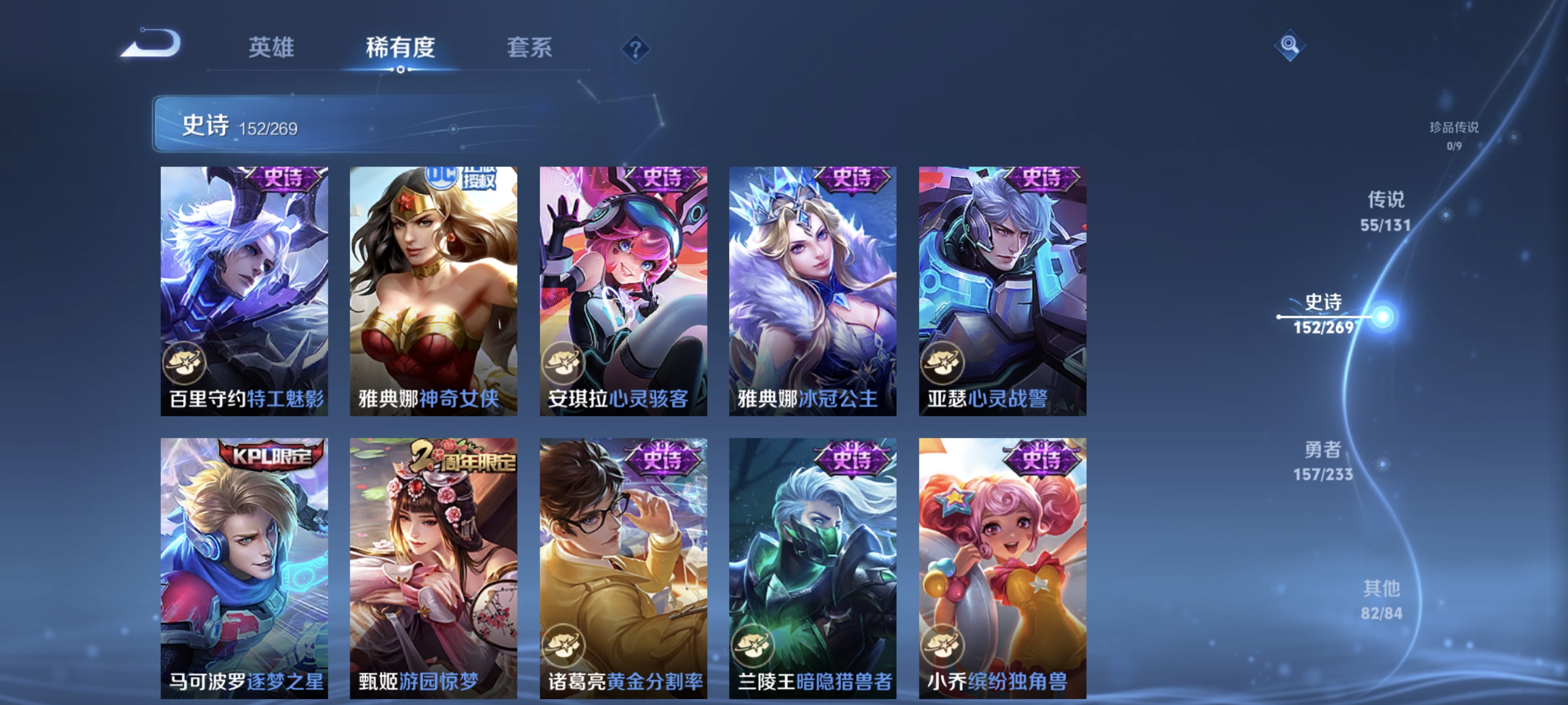 WZCMW478507王者荣耀账号详情图23