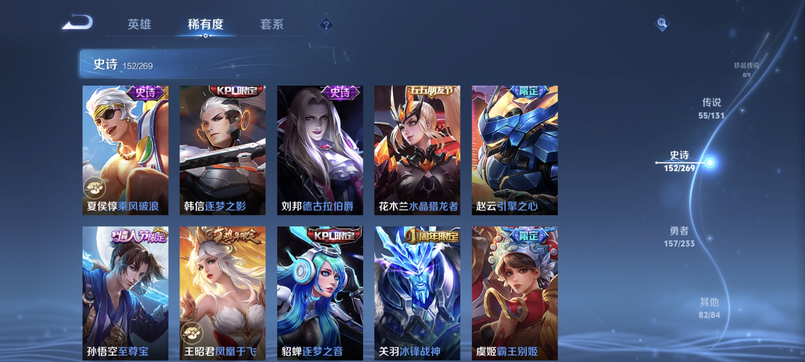 WZCMW478507王者荣耀账号详情图24