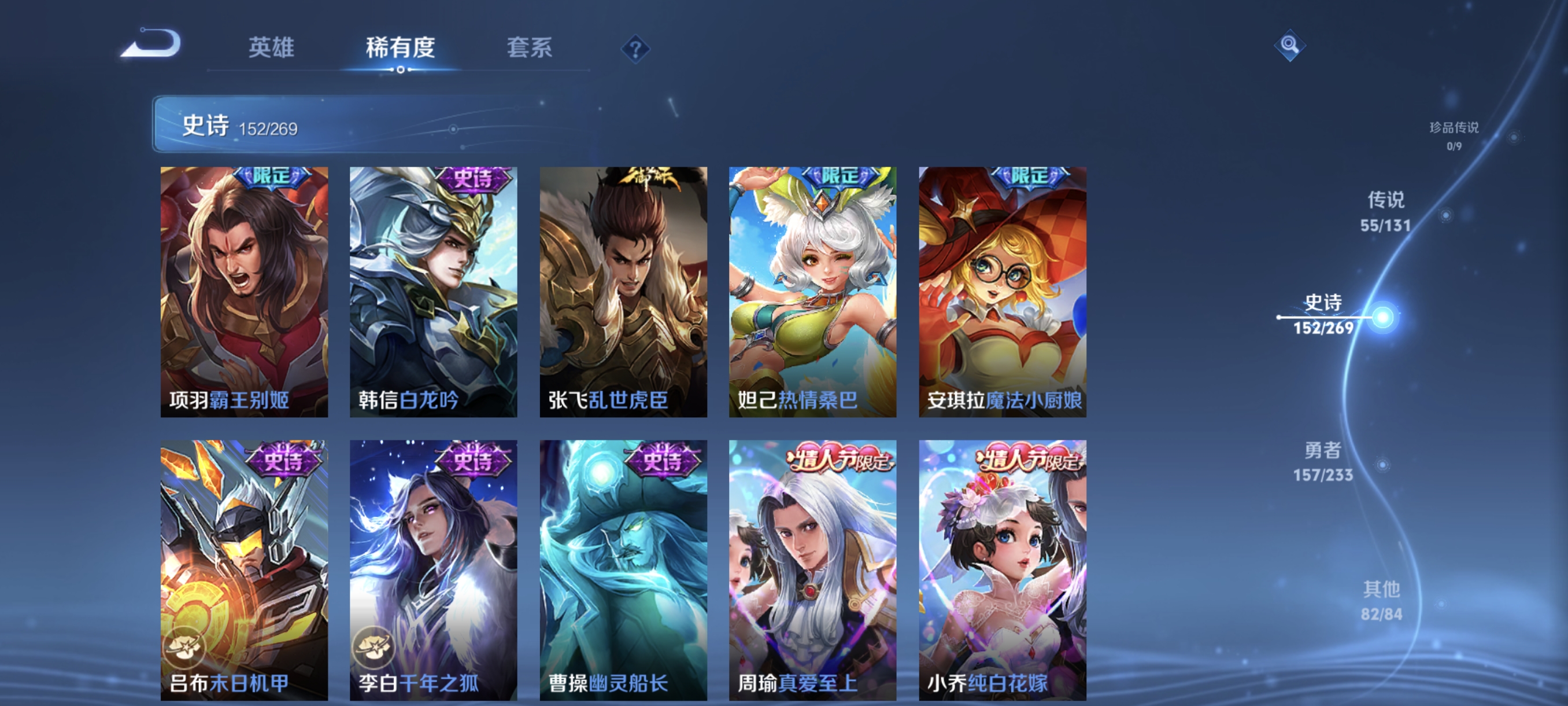 WZCMW478507王者荣耀账号详情图25