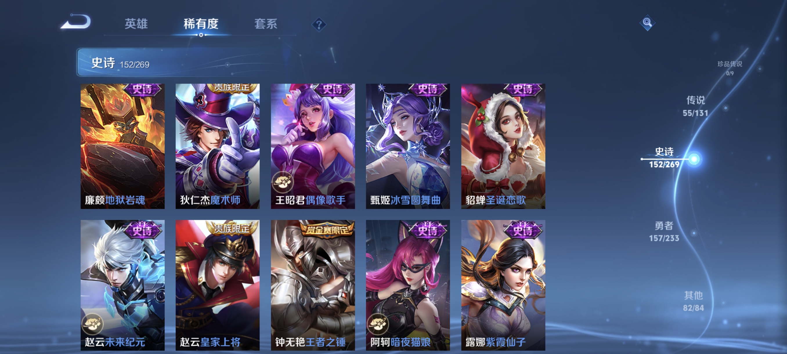 WZCMW478507王者荣耀账号详情图27