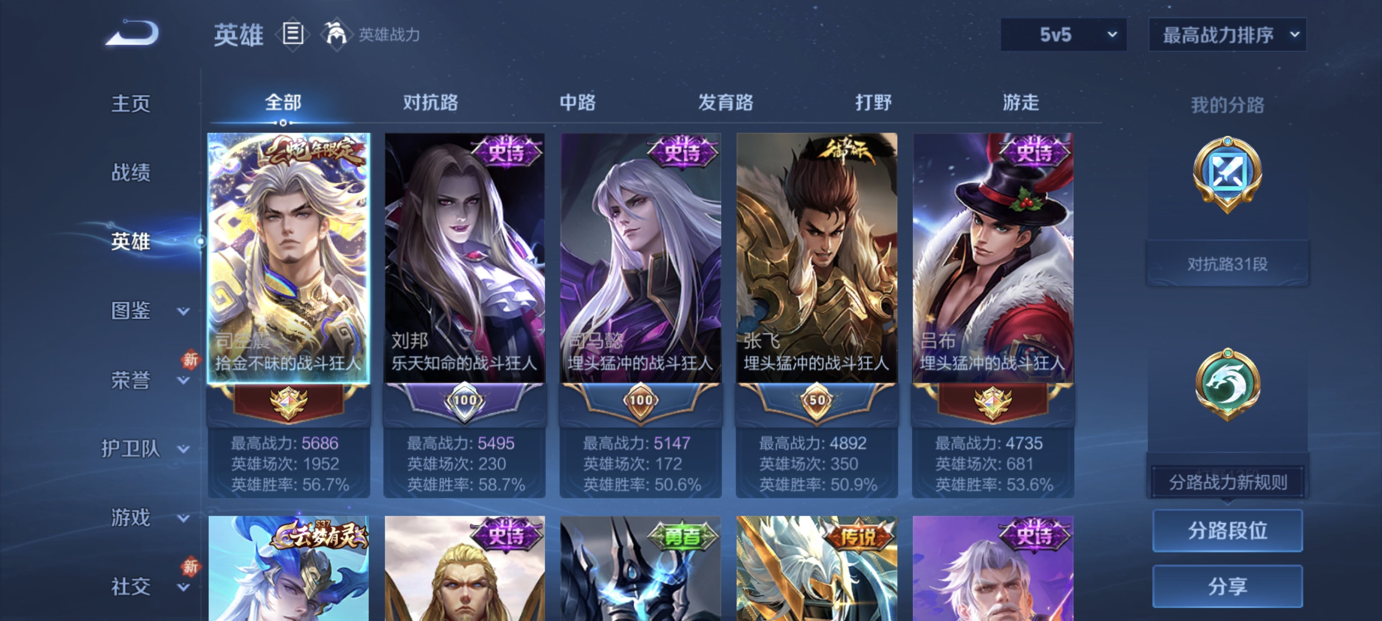 HYCMW49126火影忍者账号详情图43