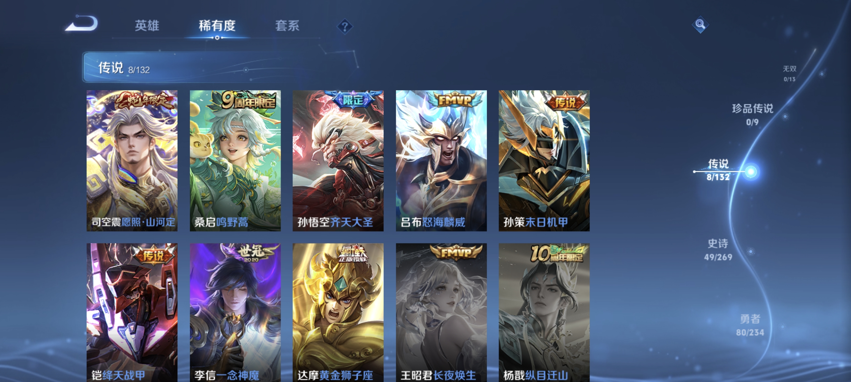 HYCMW49126火影忍者账号详情图46