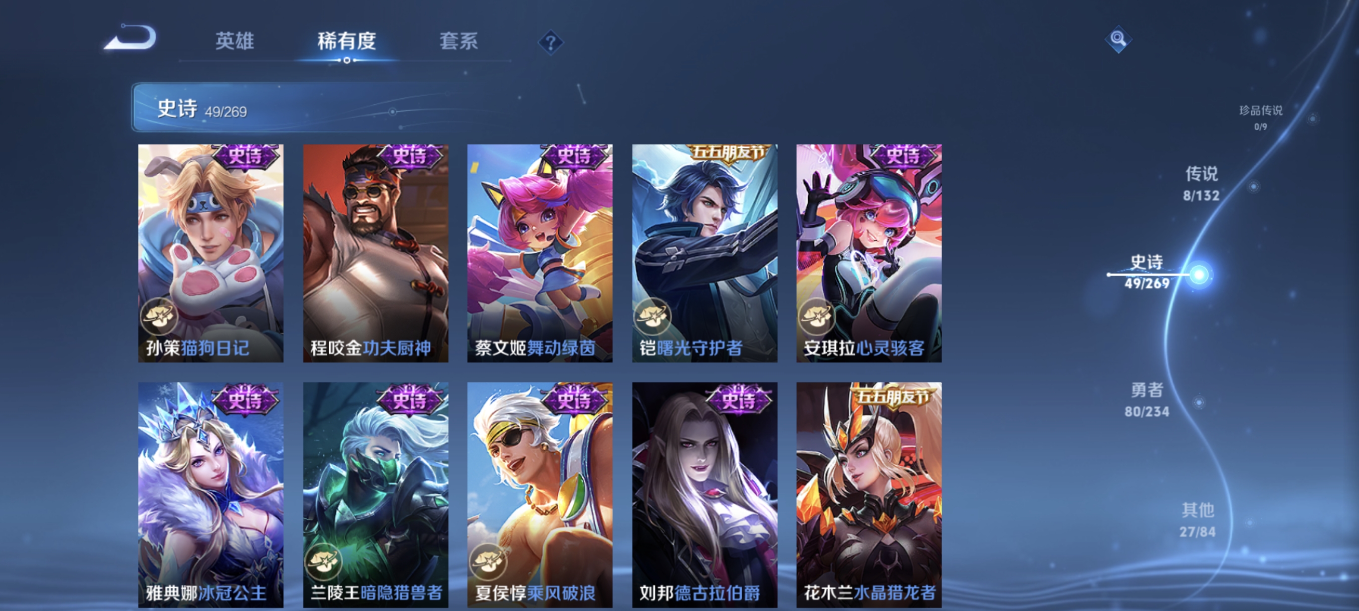 HYCMW49126火影忍者账号详情图49