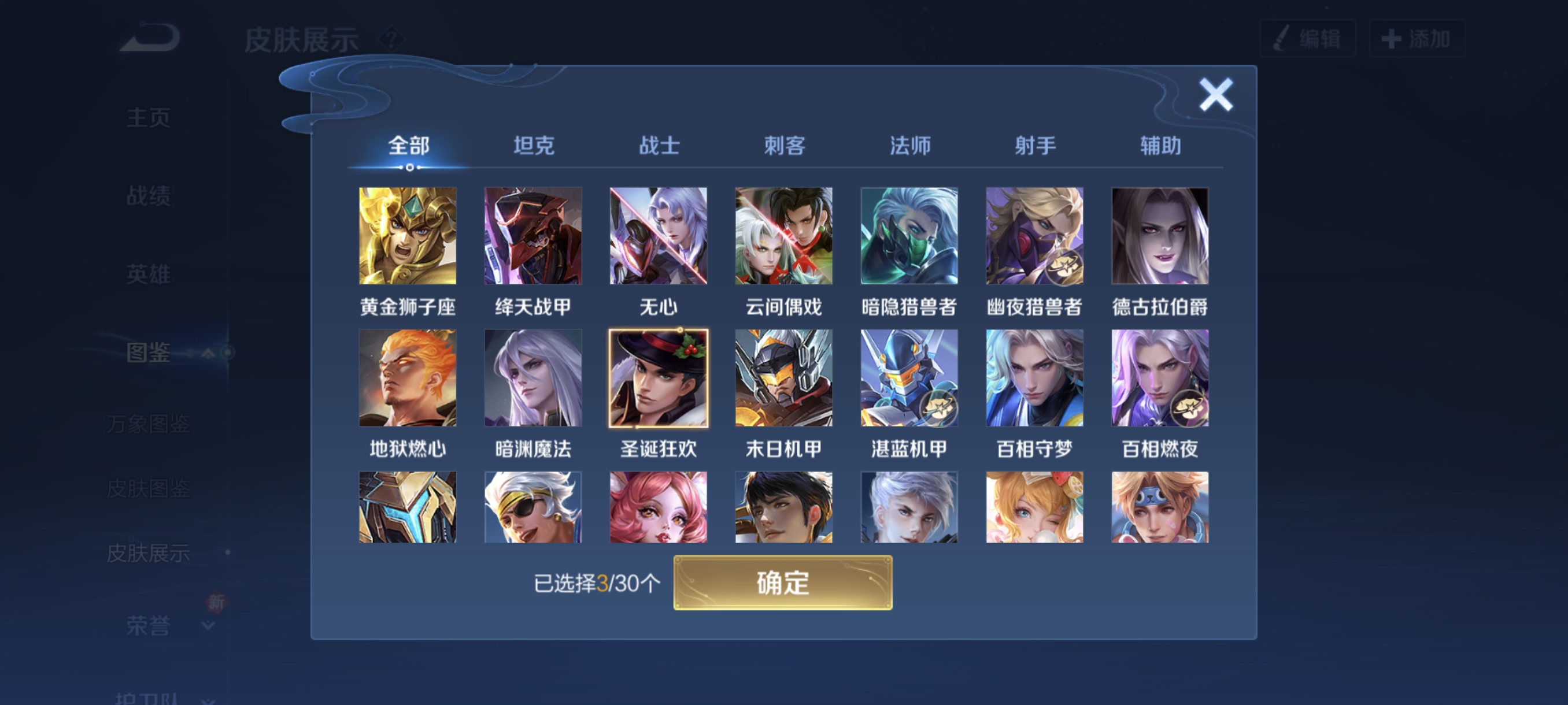 HYCMW49126火影忍者账号详情图53