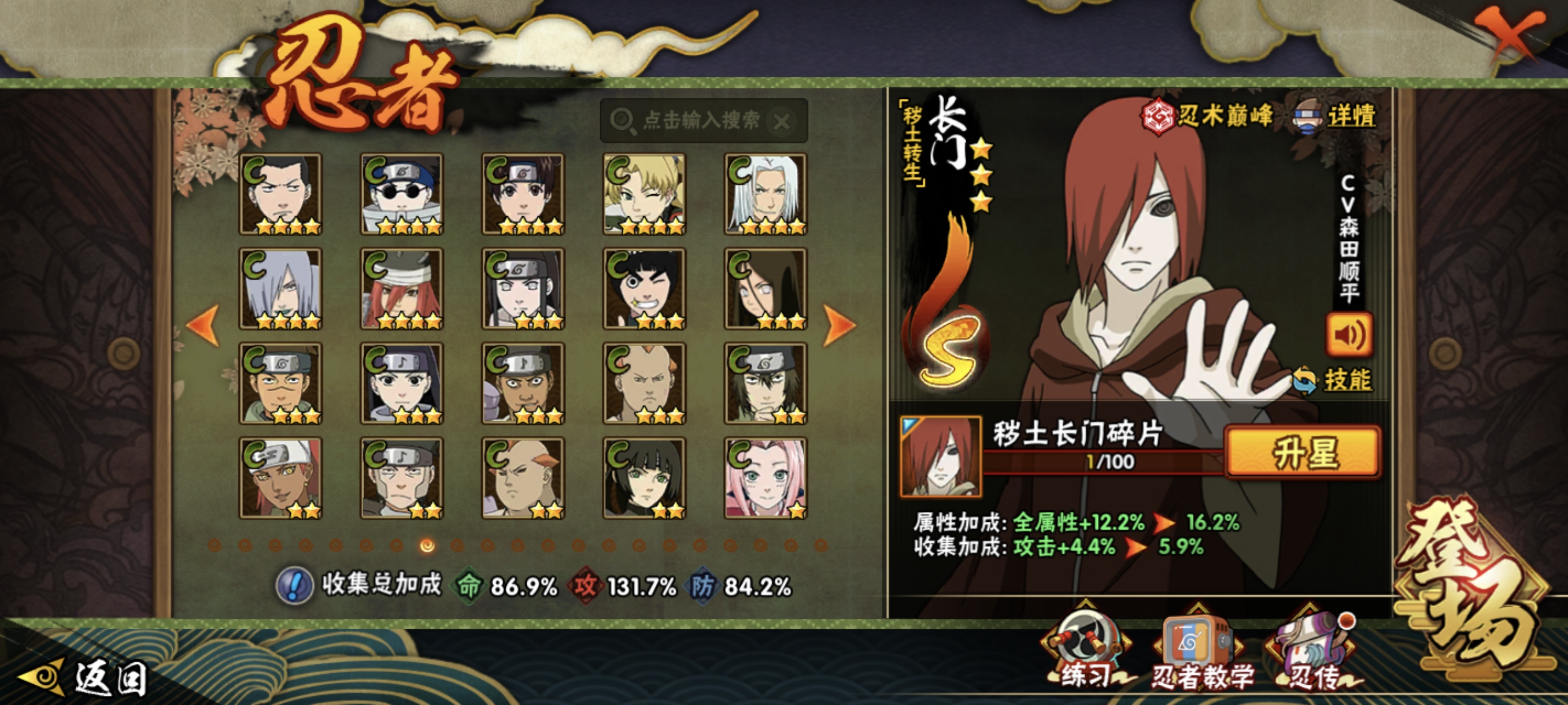 HYCMW48478火影忍者账号详情图33