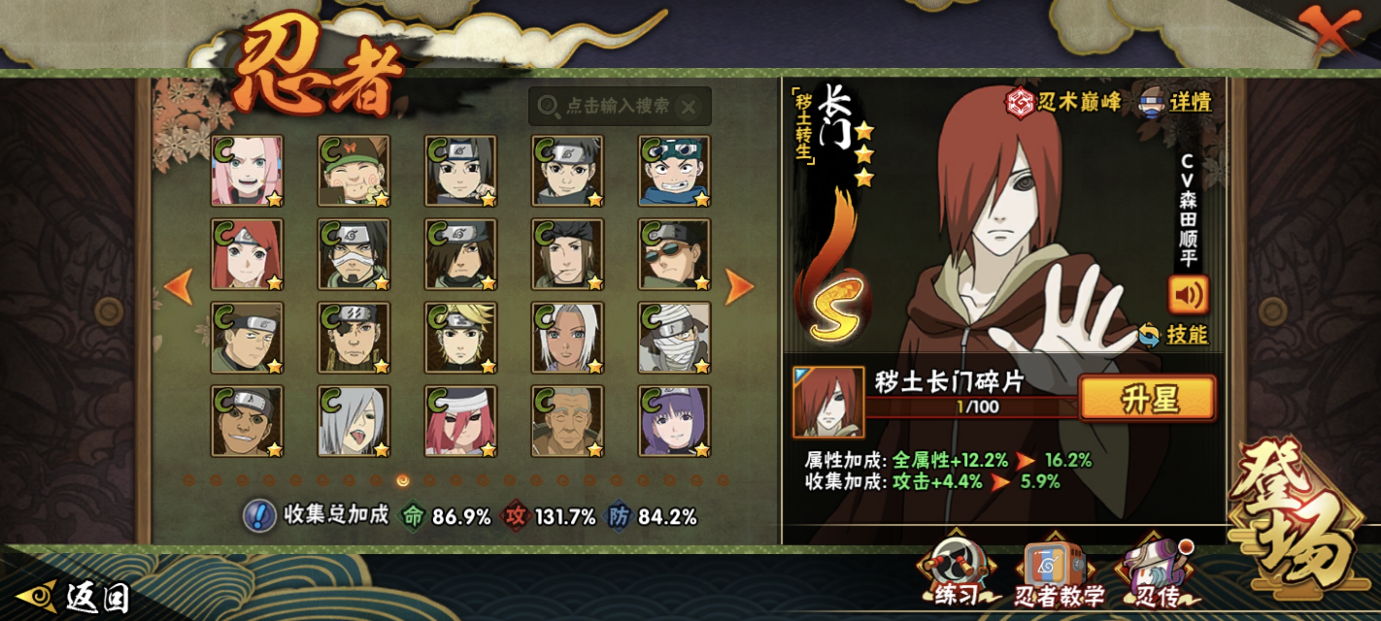 HYCMW48478火影忍者账号详情图34