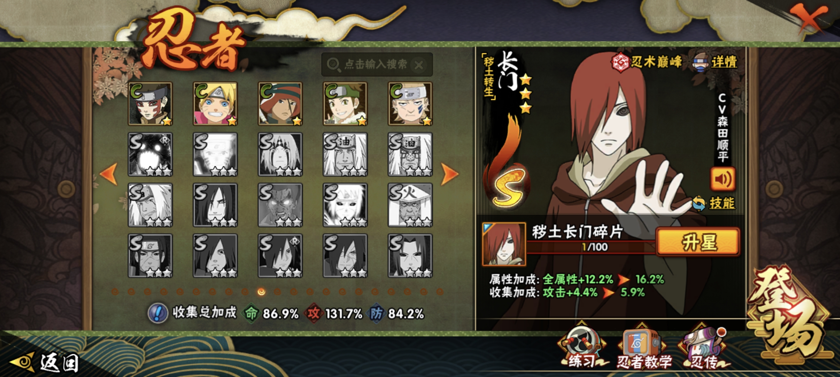 HYCMW48478火影忍者账号详情图35