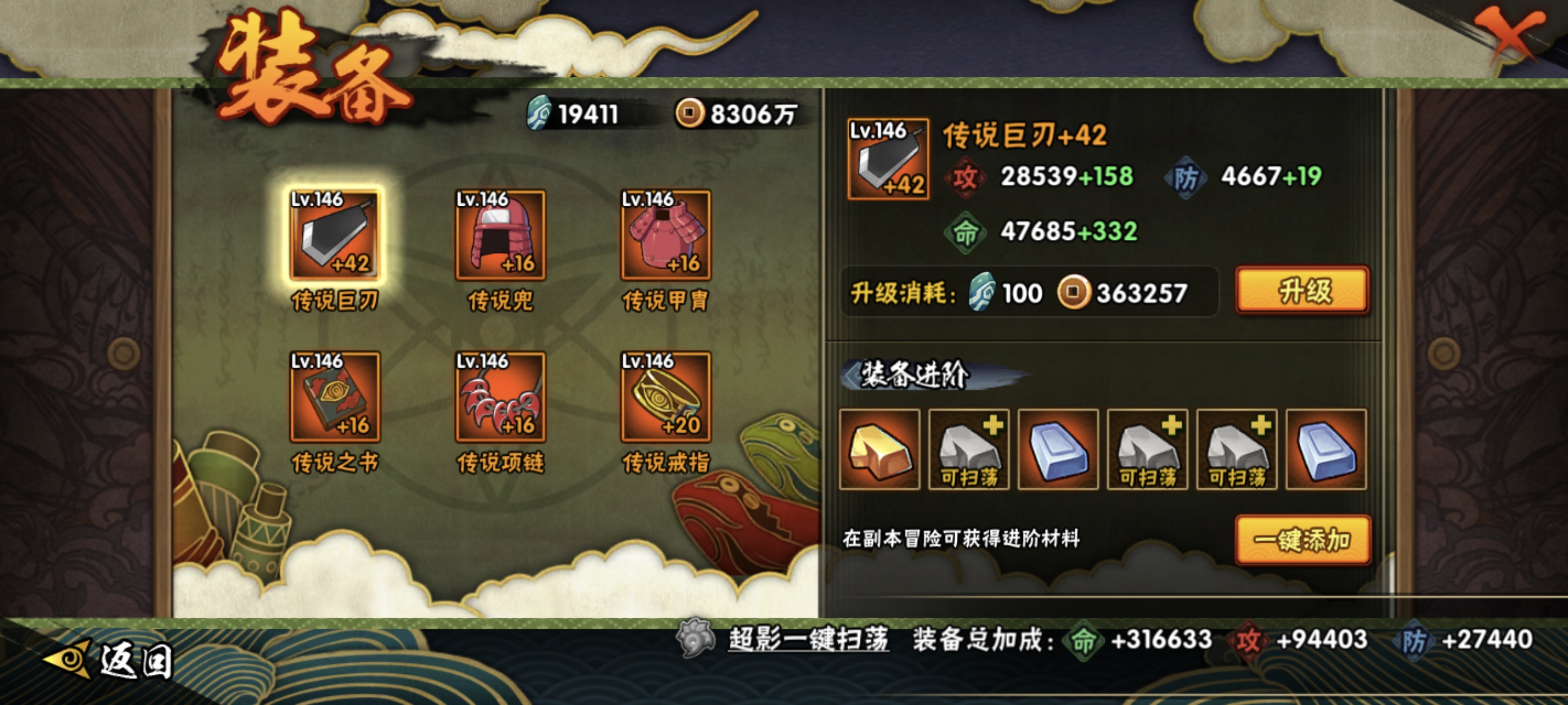 HYCMW48478火影忍者账号详情图37