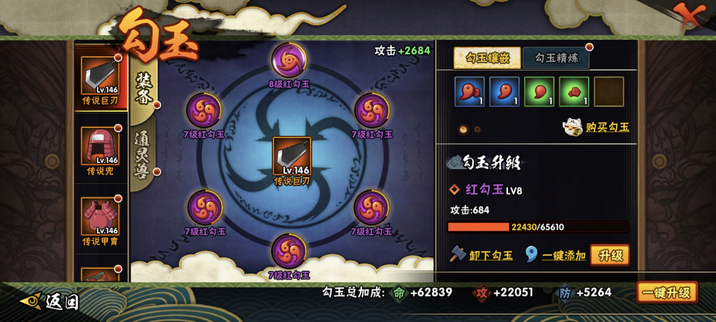 HYCMW48478火影忍者账号详情图38