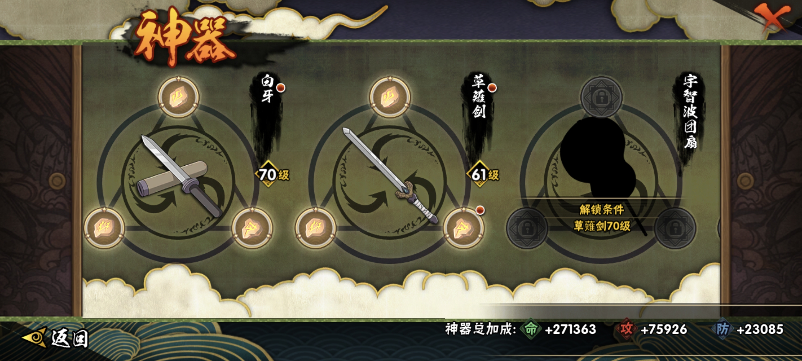 HYCMW48478火影忍者账号详情图40