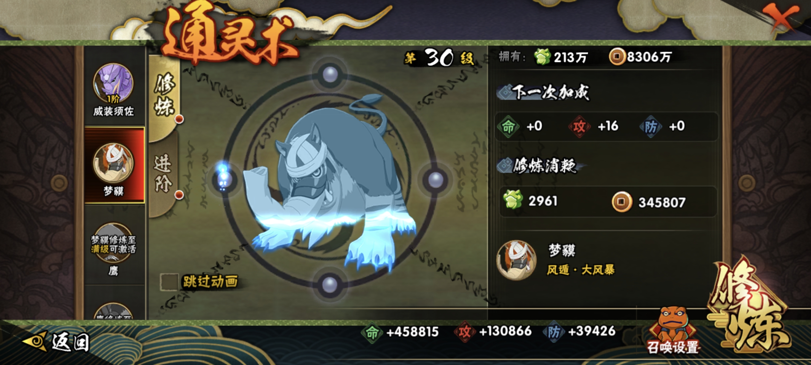 HYCMW48478火影忍者账号详情图41