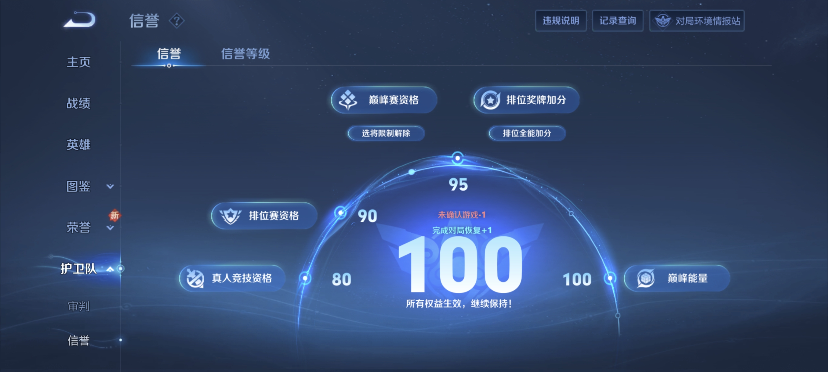 WZCMW478507王者荣耀账号详情图31