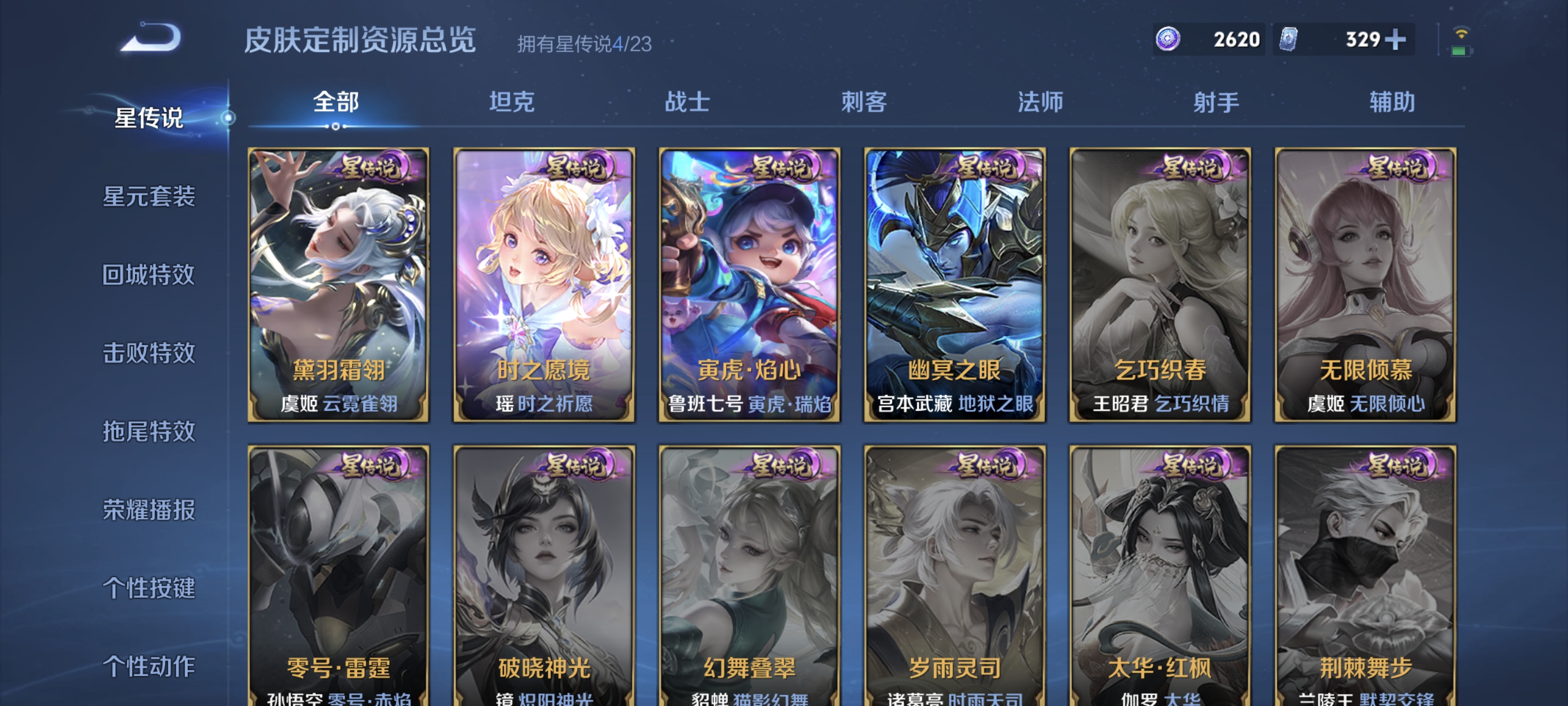 WZCMW478507王者荣耀账号详情图35