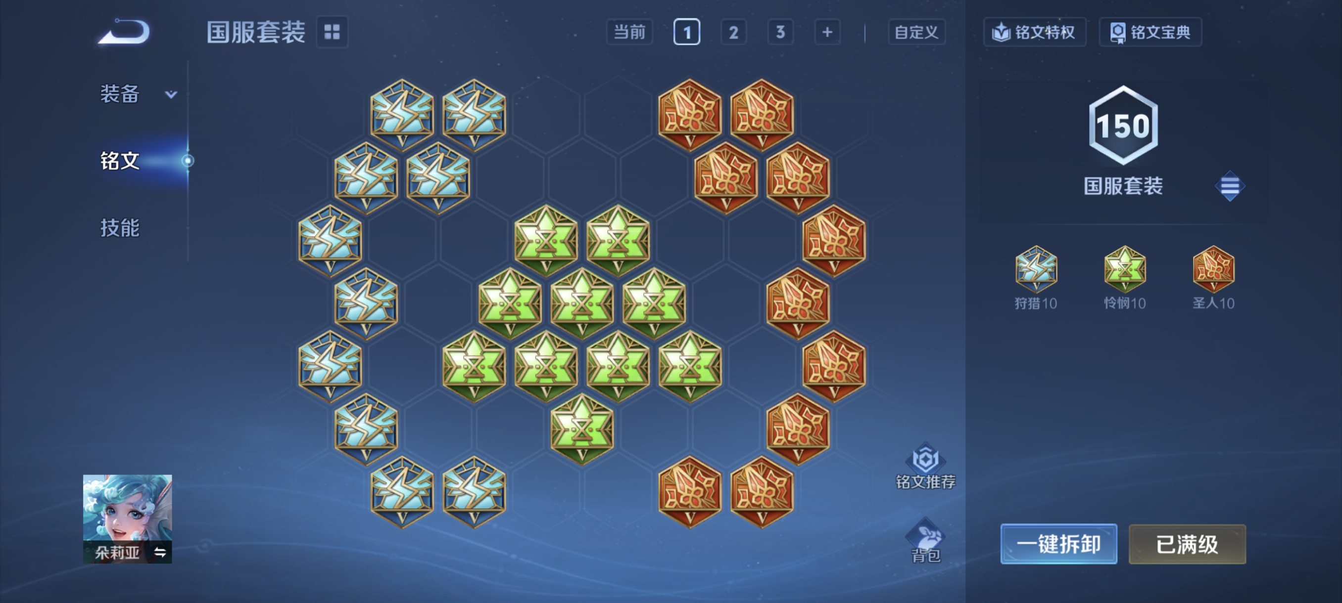 WZCMW478507王者荣耀账号详情图36