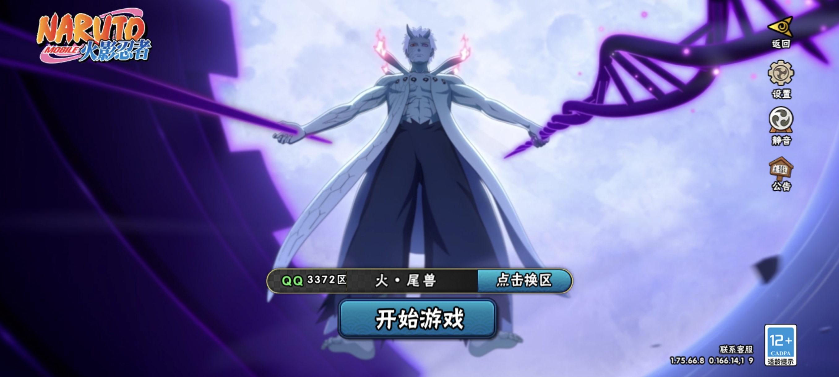 火影忍者账号安卓QQ716万战斗力，11个s,猿飞日斩·秽土转生,佩恩·天道,波风水门·九喇嘛连结,漩涡鸣人·宇智波佐助