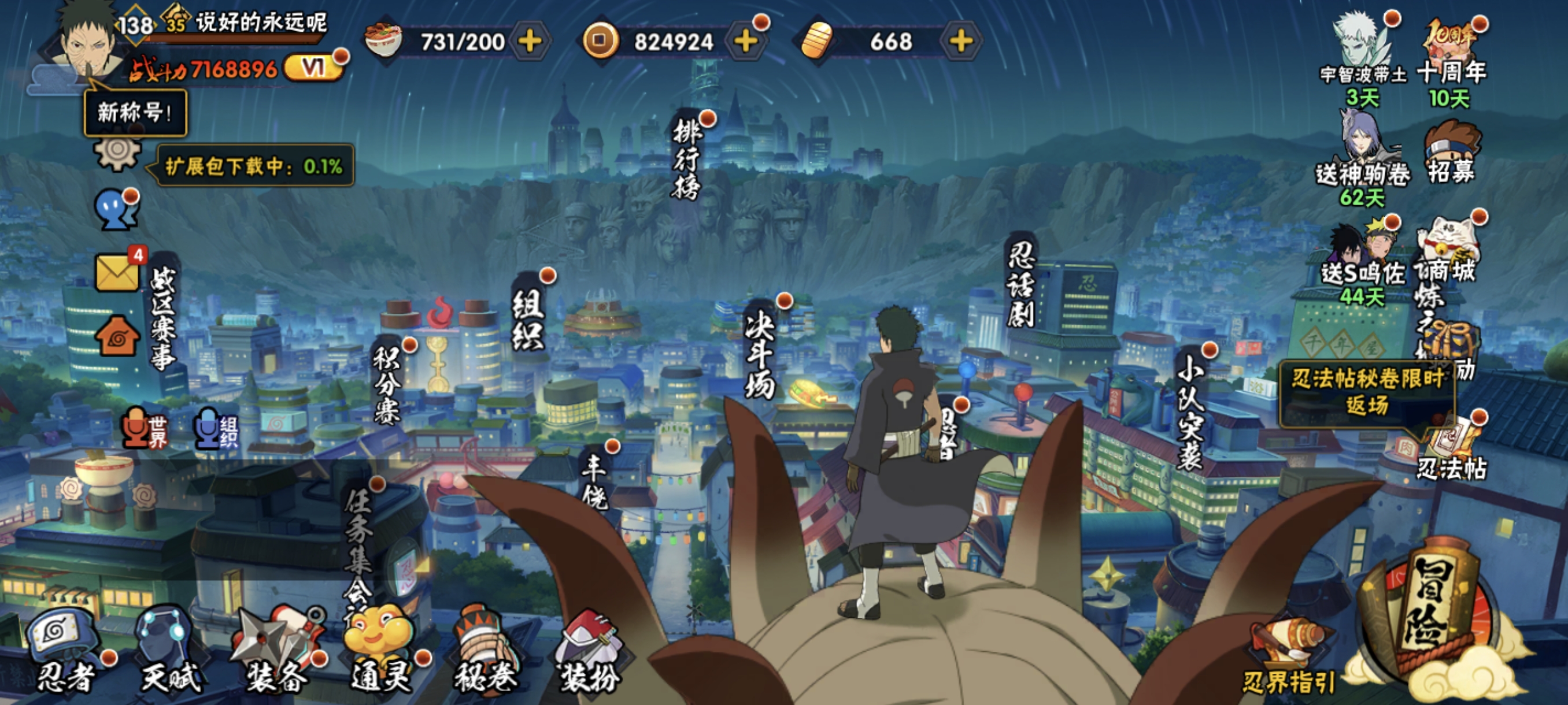 HYCMW47356火影忍者账号详情图2