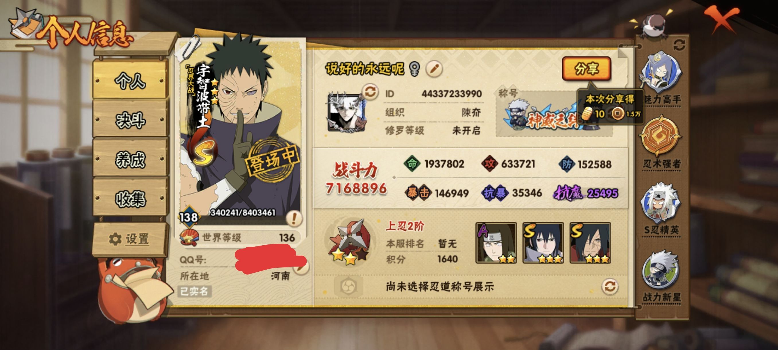 HYCMW47356火影忍者账号详情图3