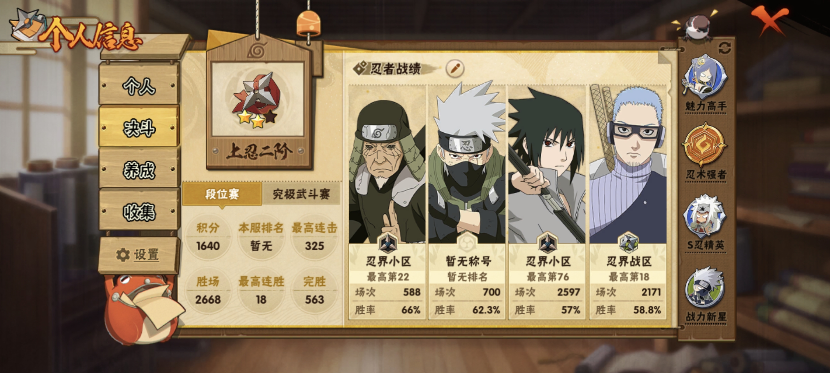 HYCMW47356火影忍者账号详情图4