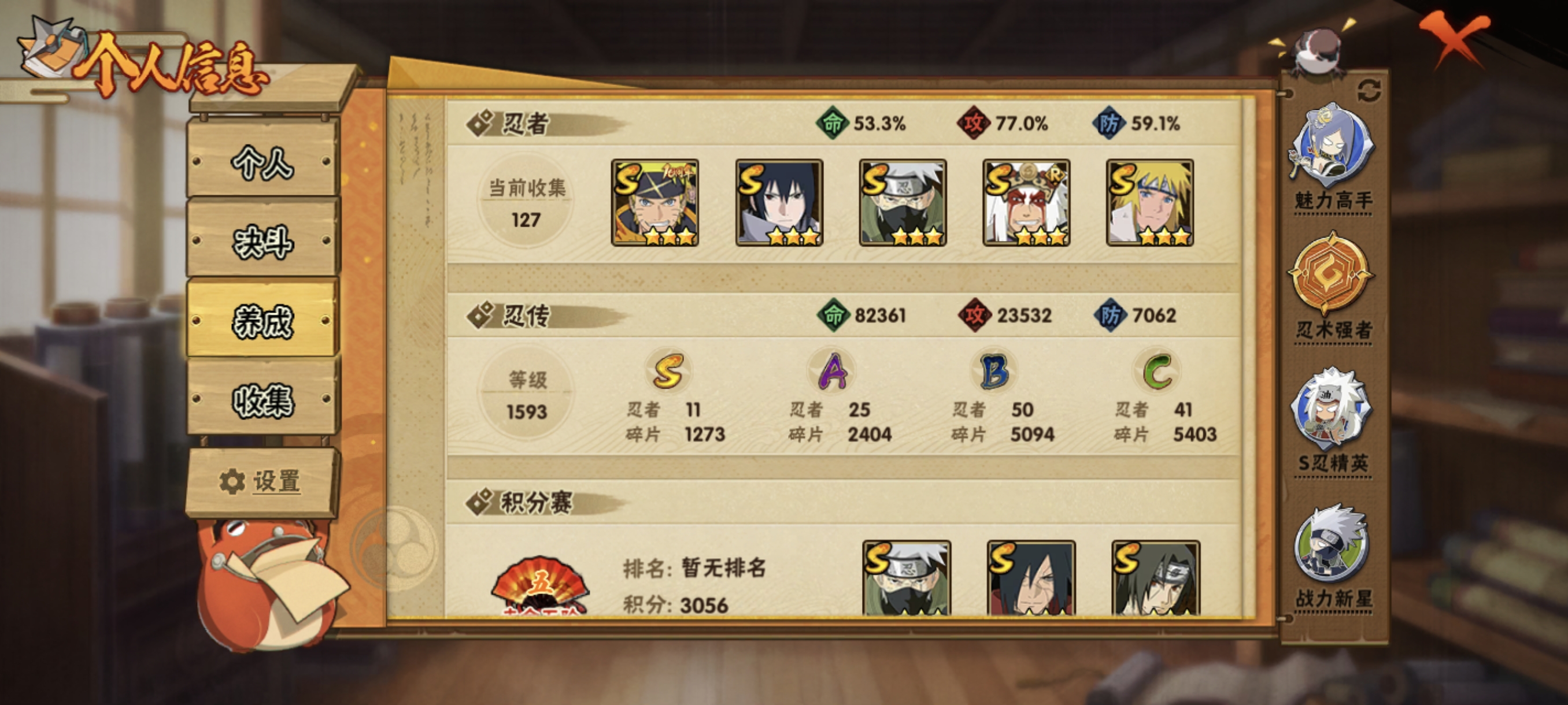 HYCMW47356火影忍者账号详情图5