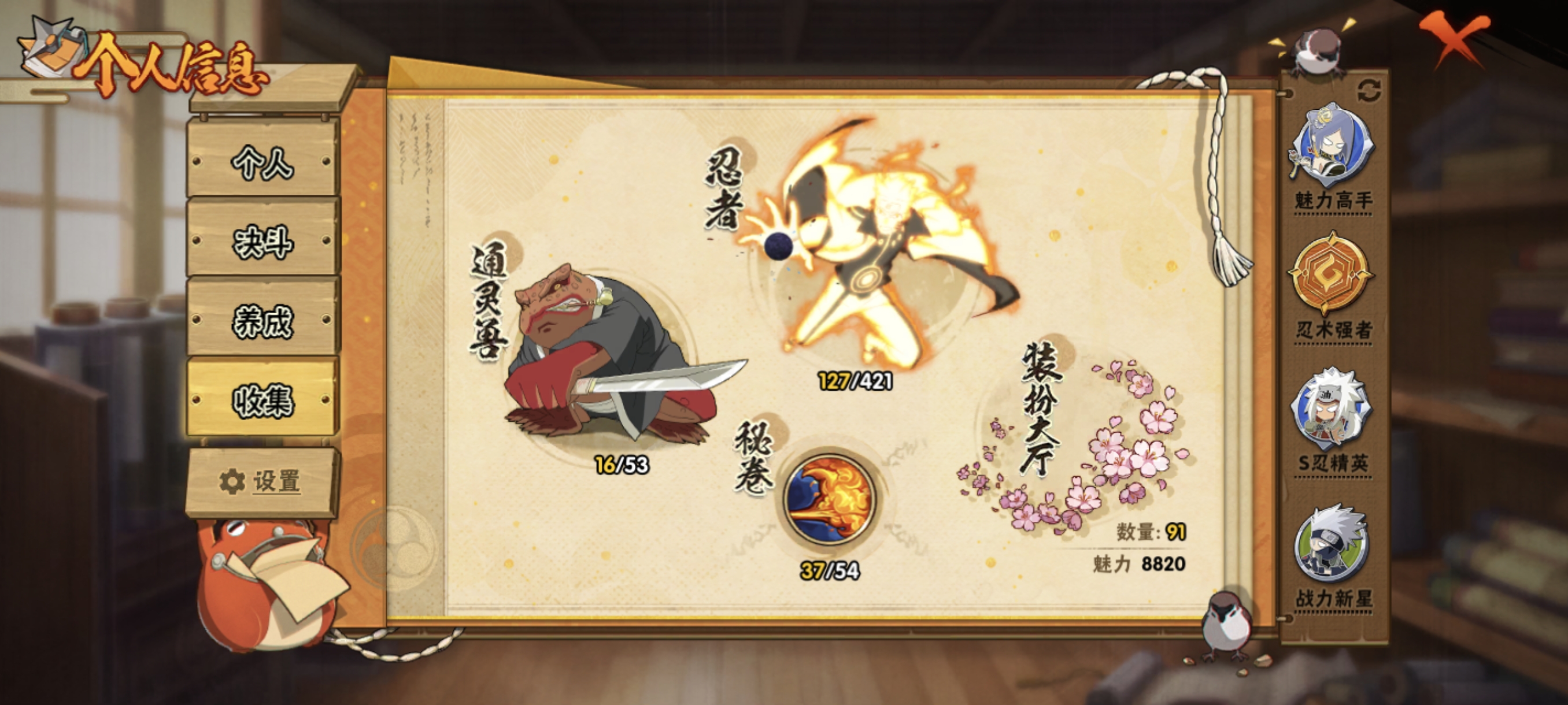 HYCMW47356火影忍者账号详情图6