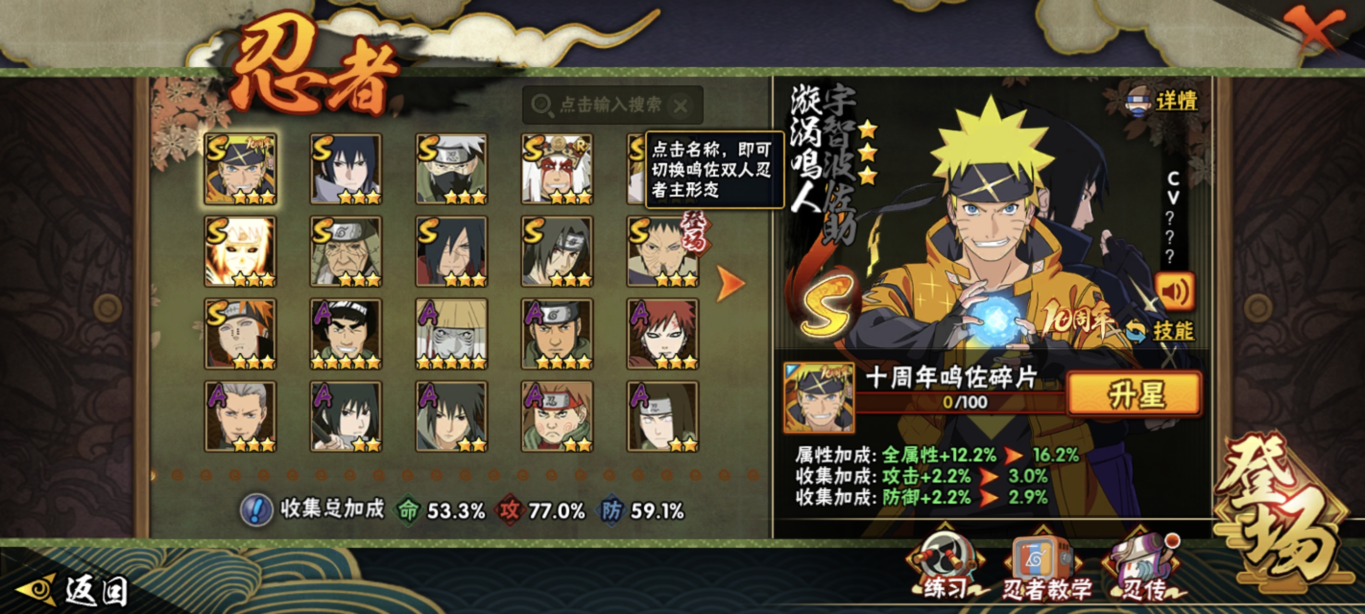 HYCMW47356火影忍者账号详情图7