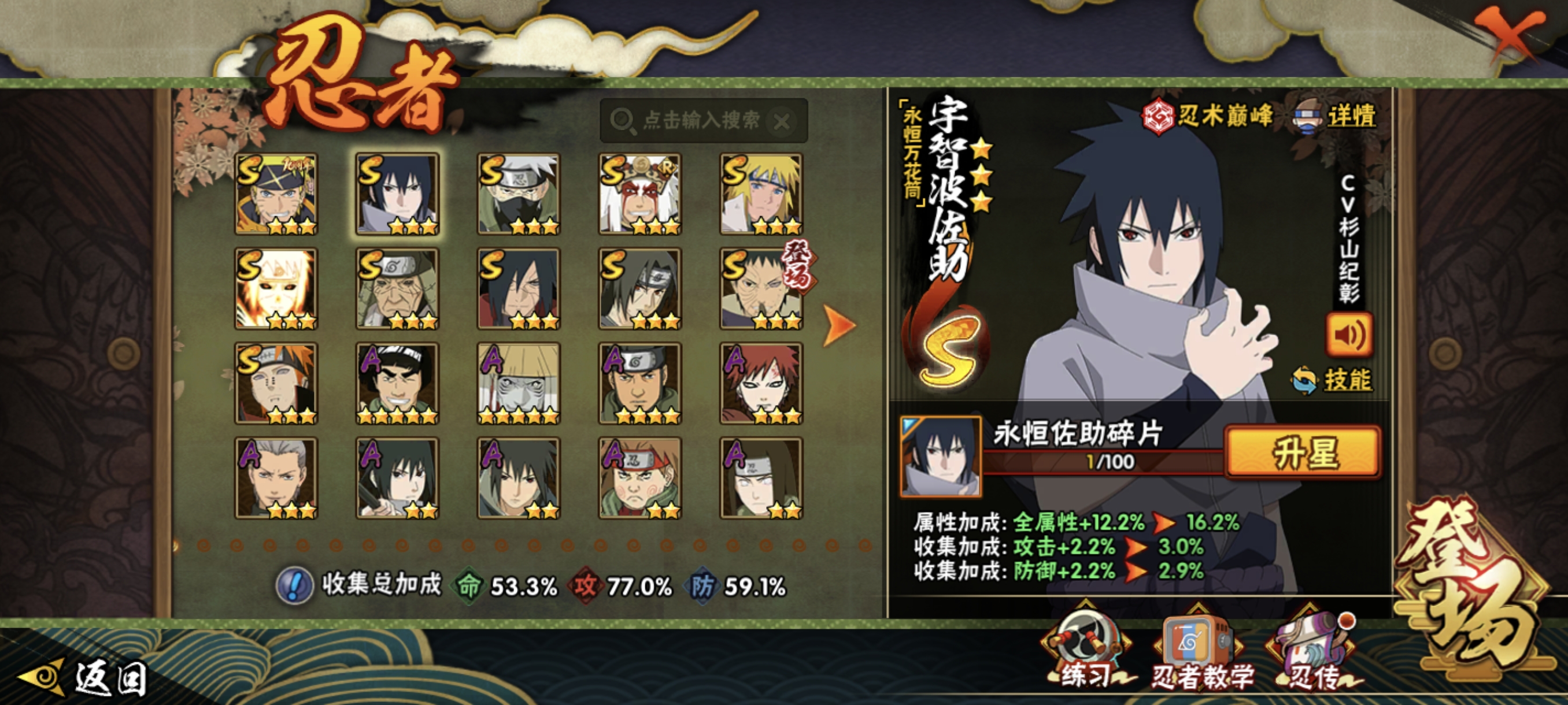 HYCMW47356火影忍者账号详情图8