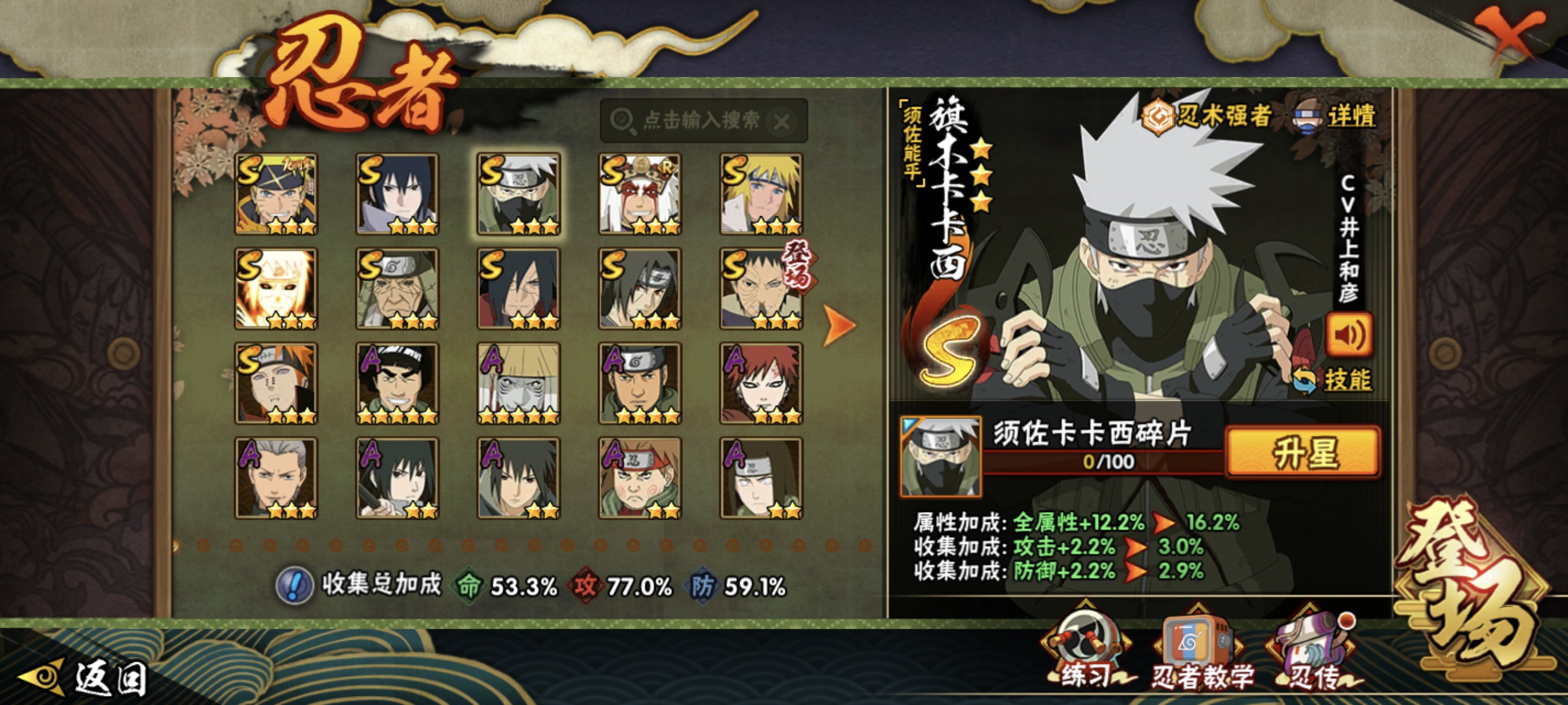 HYCMW47356火影忍者账号详情图9