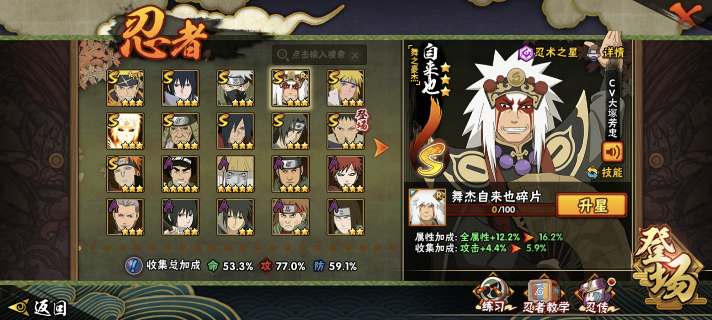 HYCMW47356火影忍者账号详情图10