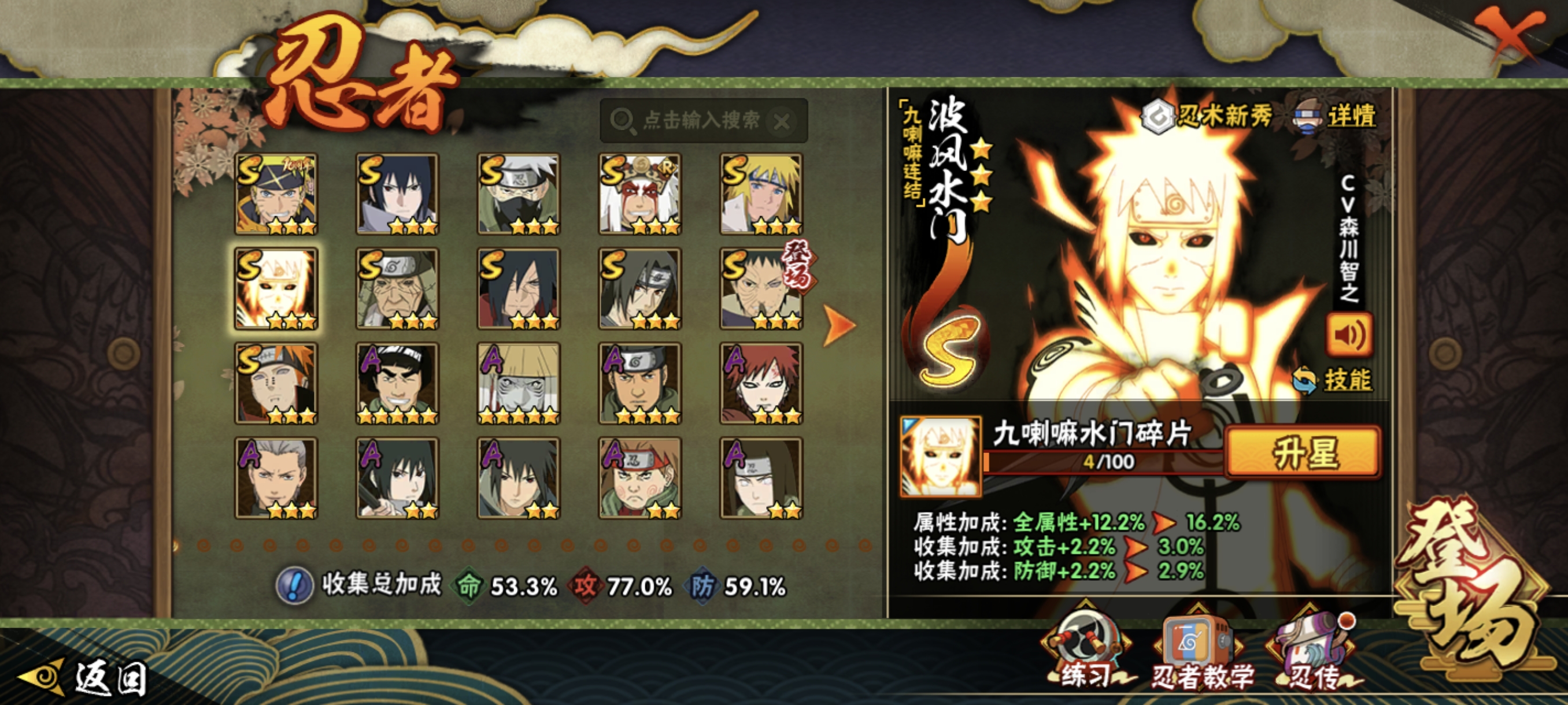 HYCMW47356火影忍者账号详情图12