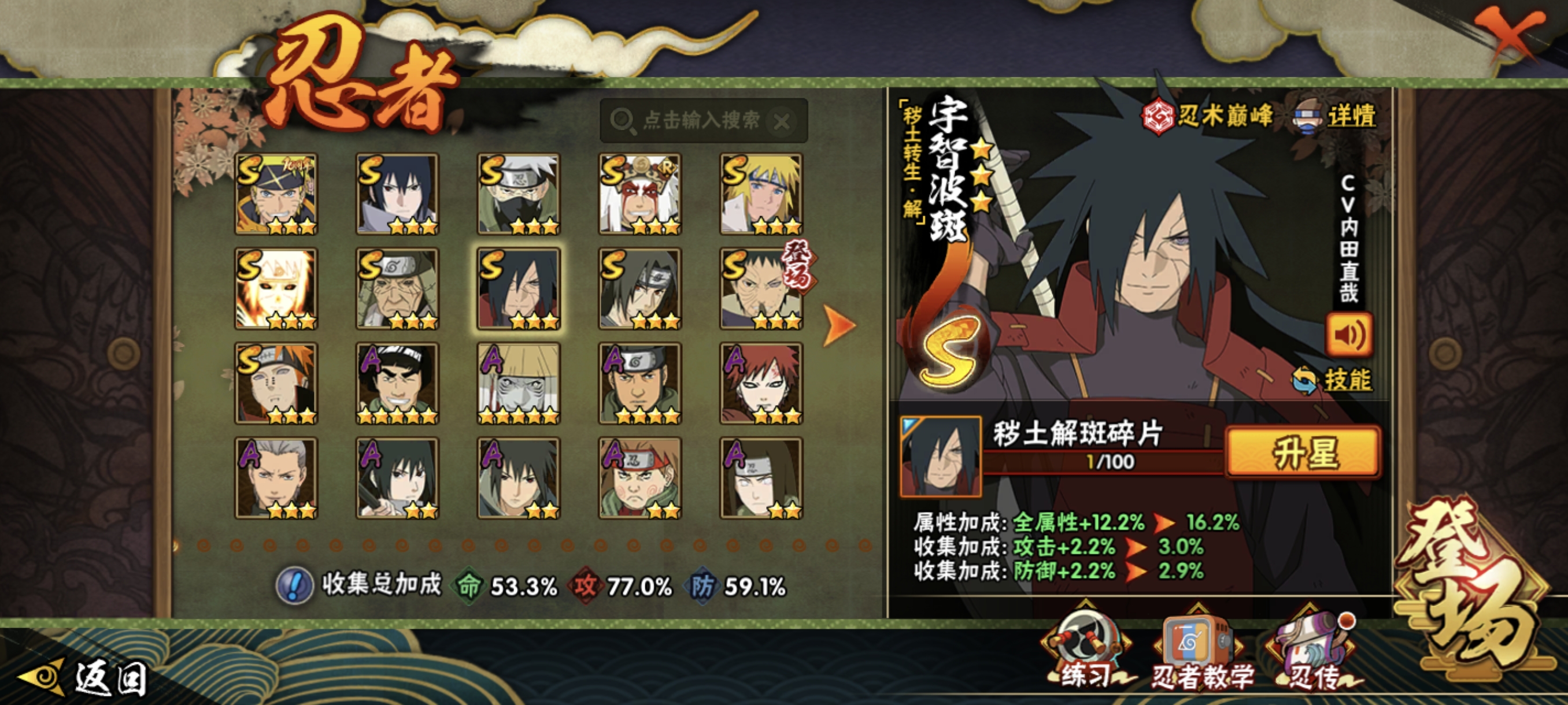 HYCMW47356火影忍者账号详情图14