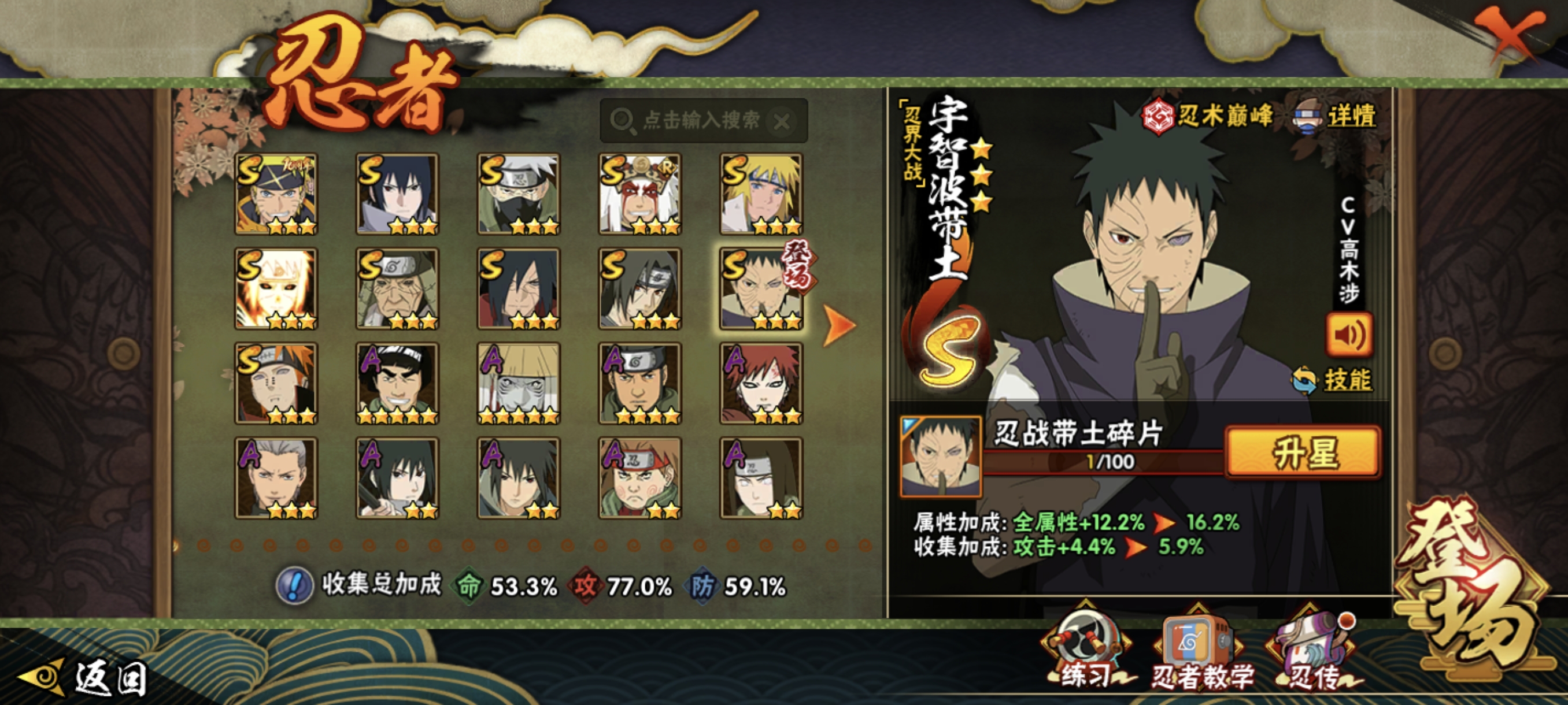 HYCMW47356火影忍者账号详情图16